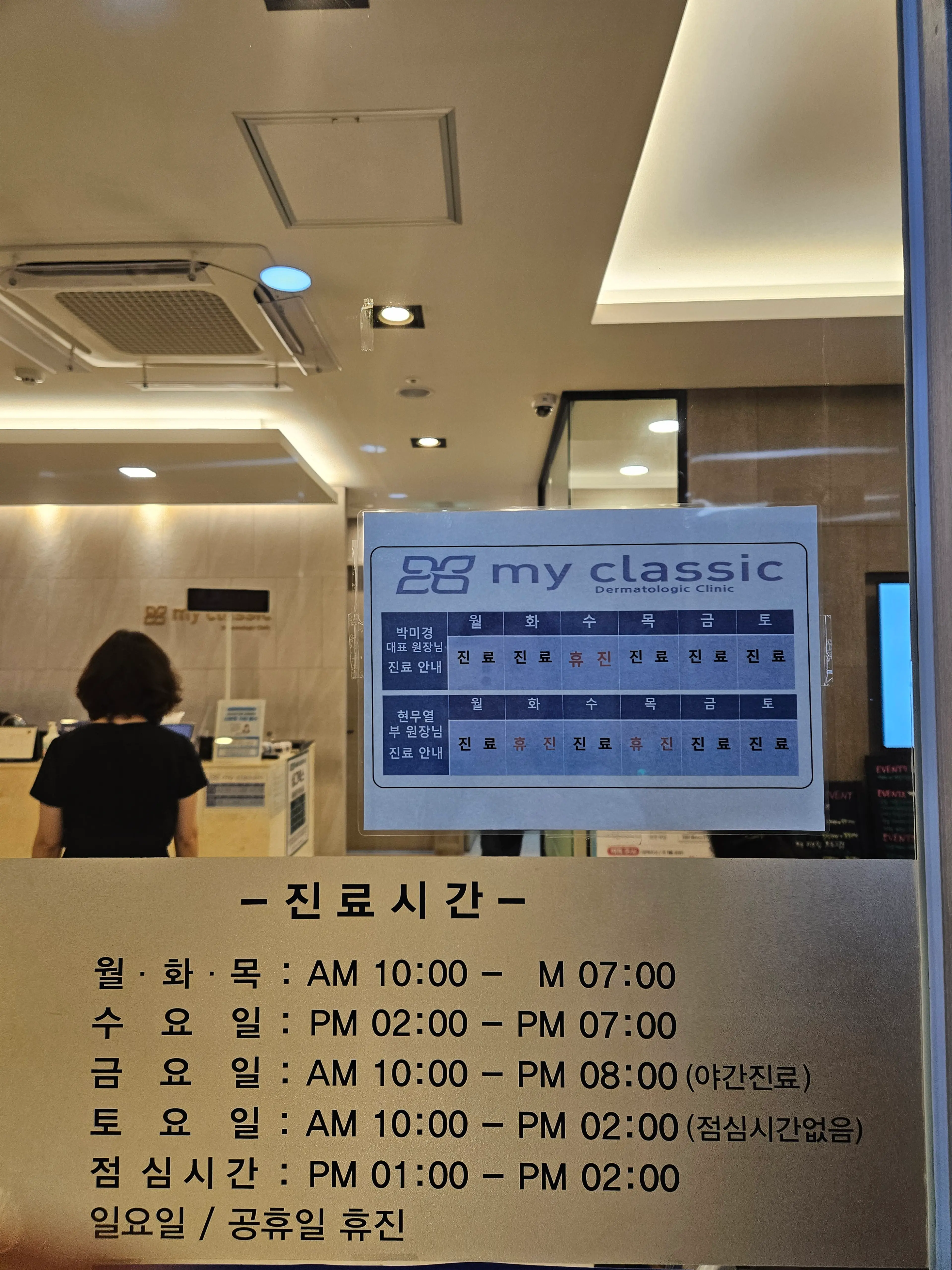 마이클래식피부과의원 - 8