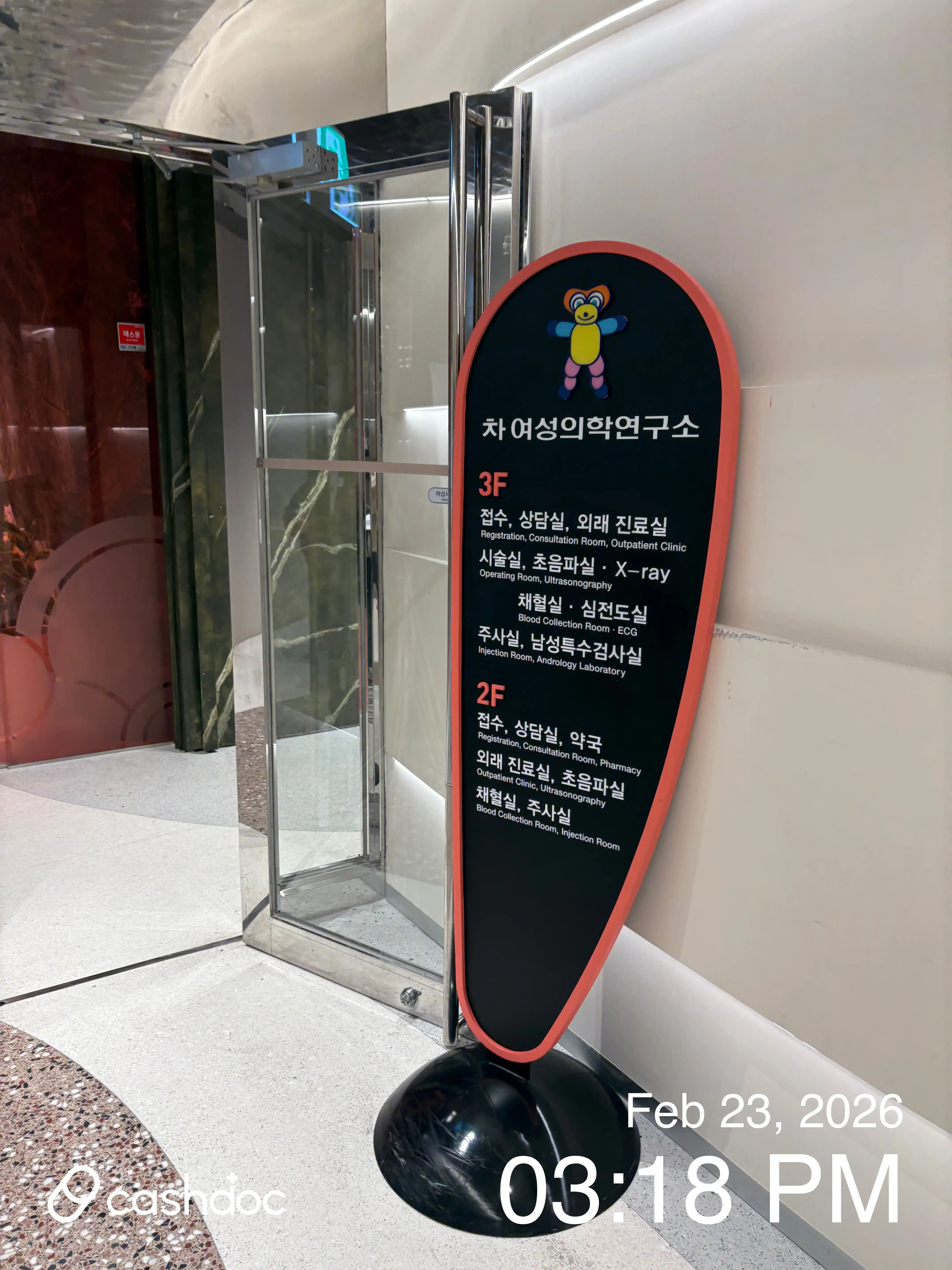 의료법인성광의료재단잠실차여성의원 3