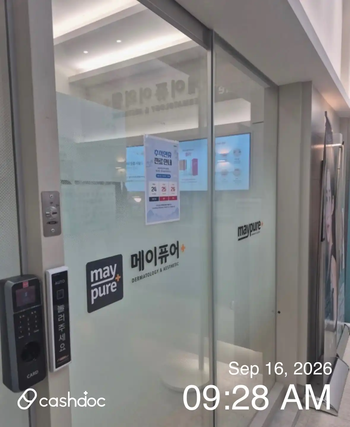 May Pure Clinic Suji Branch 33