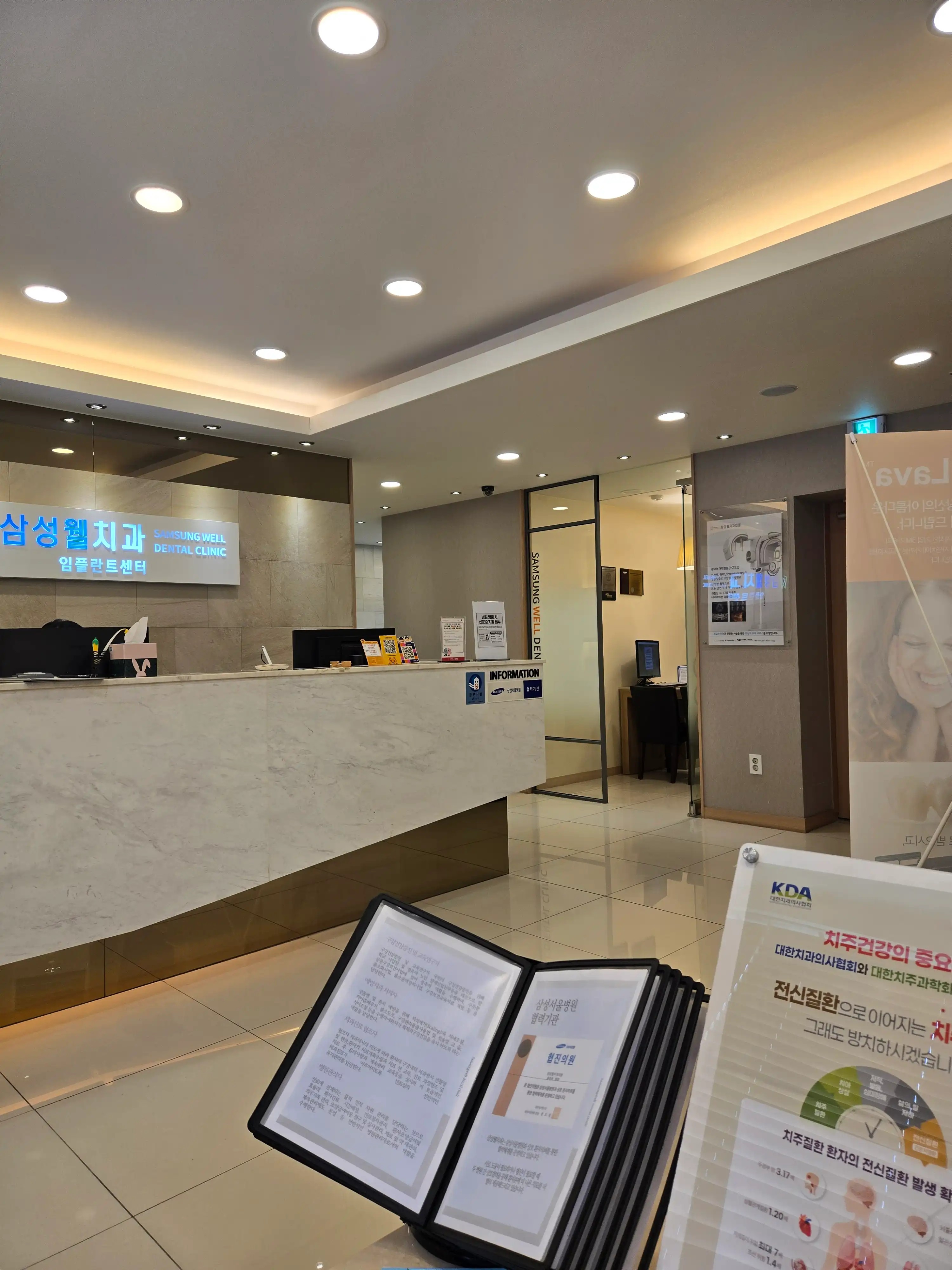 Samsung Well Dental Clinic 4