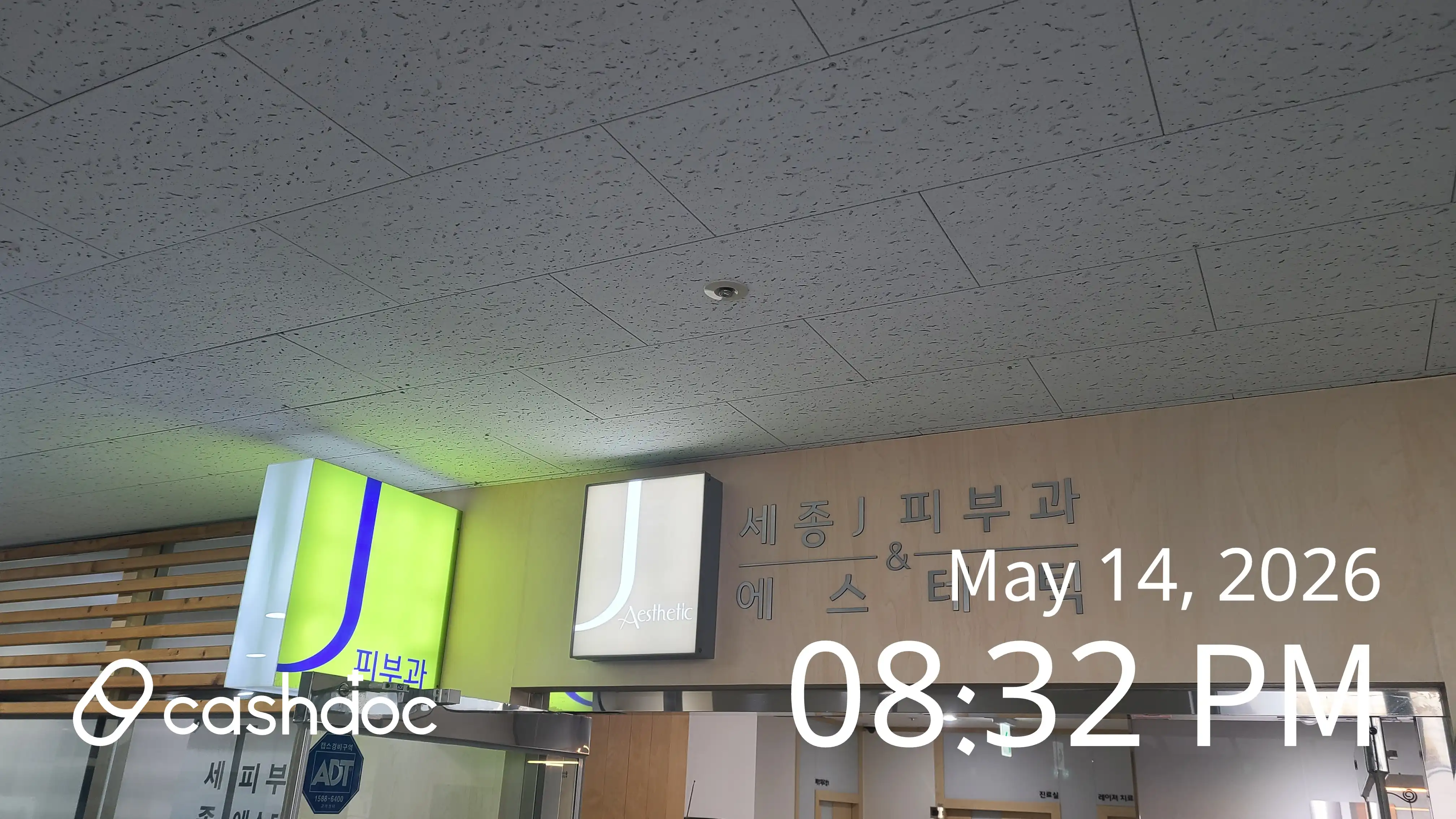 Sejong J Dermatology Clinic 6