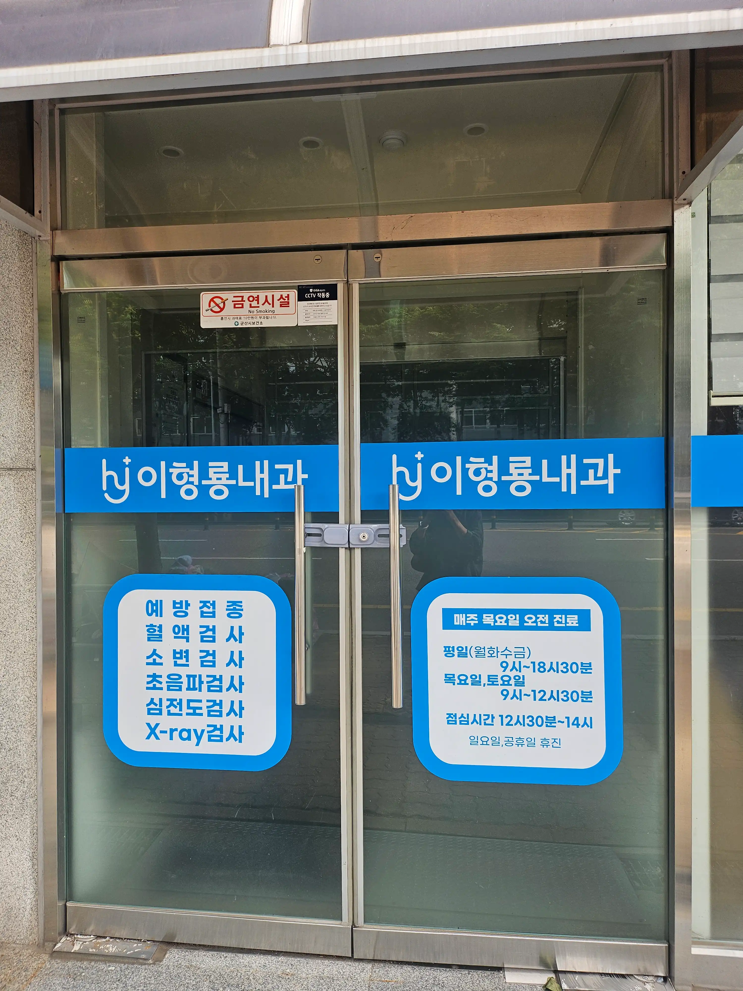 Lee Hyung-ryong Internal Medicine Clinic 5