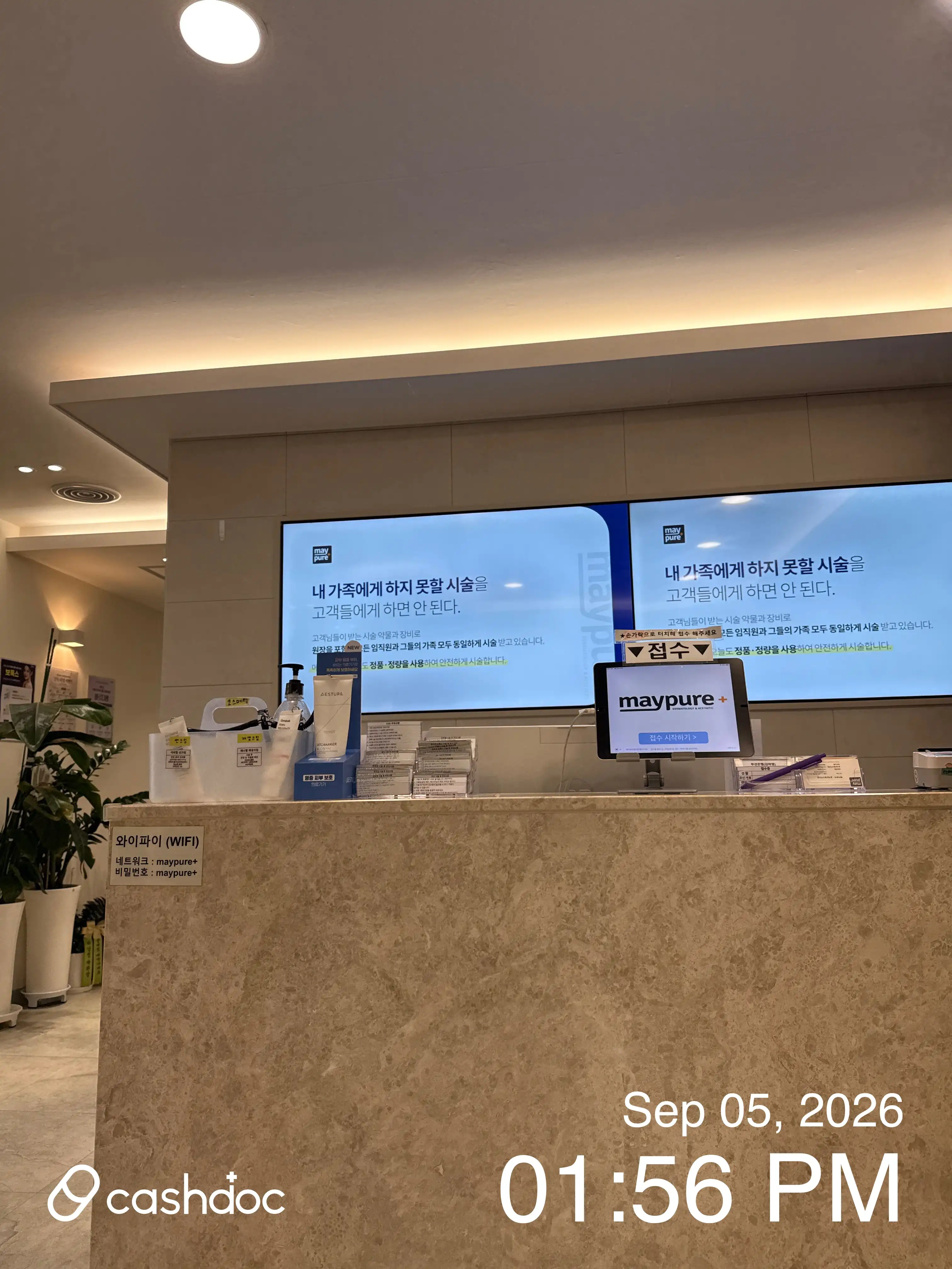 メイピュア医院 中介銀行サゴリ点 44