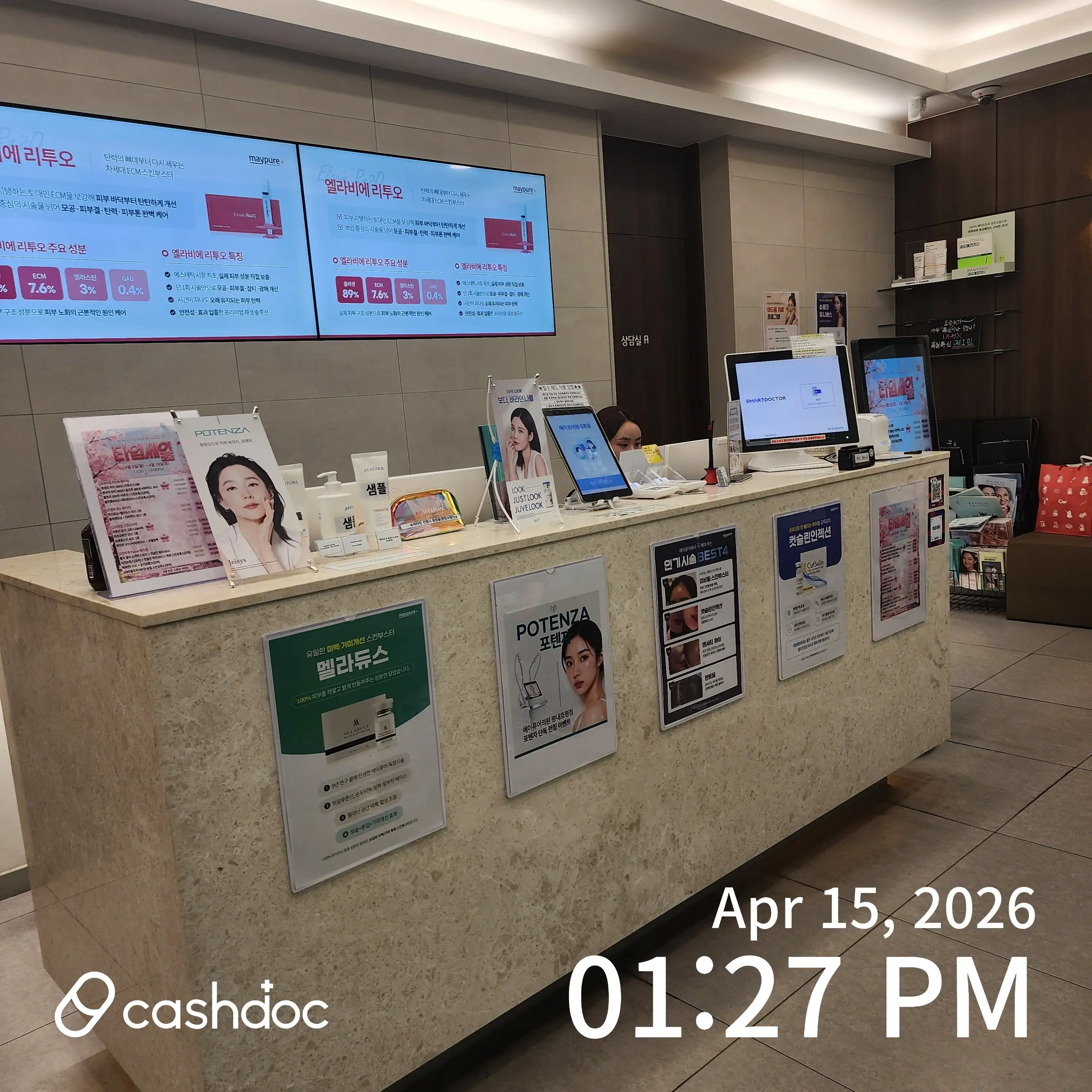 메이퓨어의원 평내호평점 19