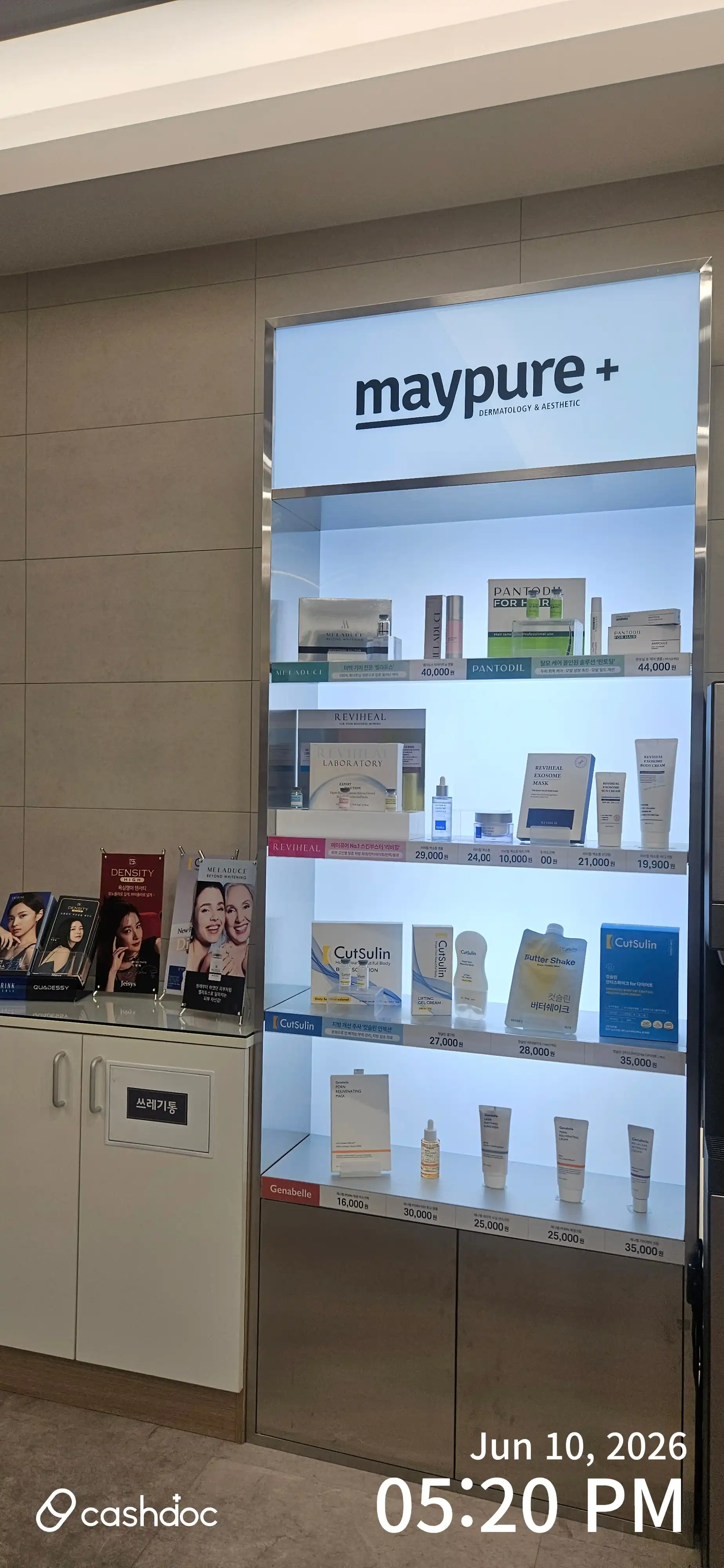 メイピュア医院 インハ大駅店 17