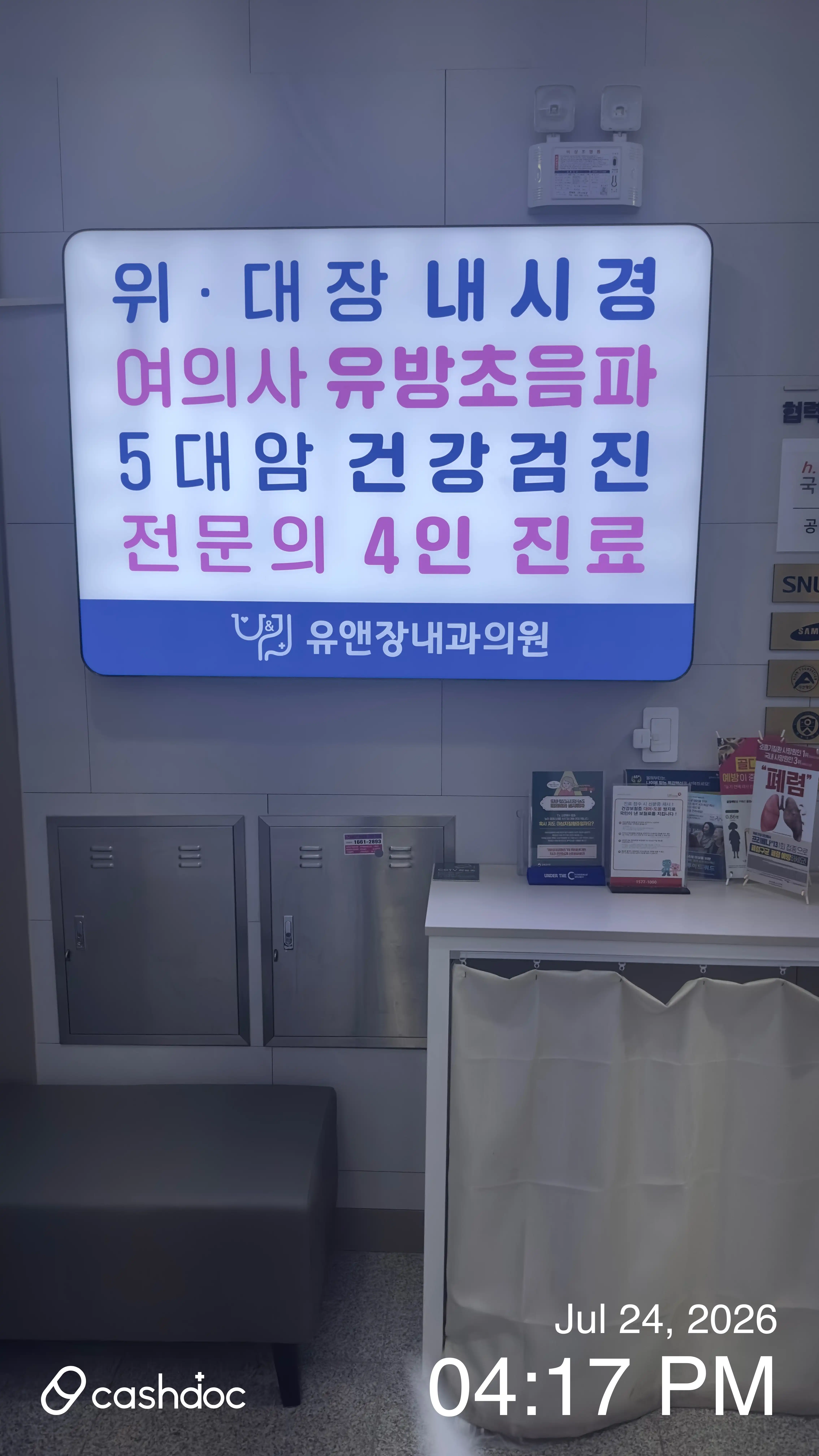 尤恩内科医院 2