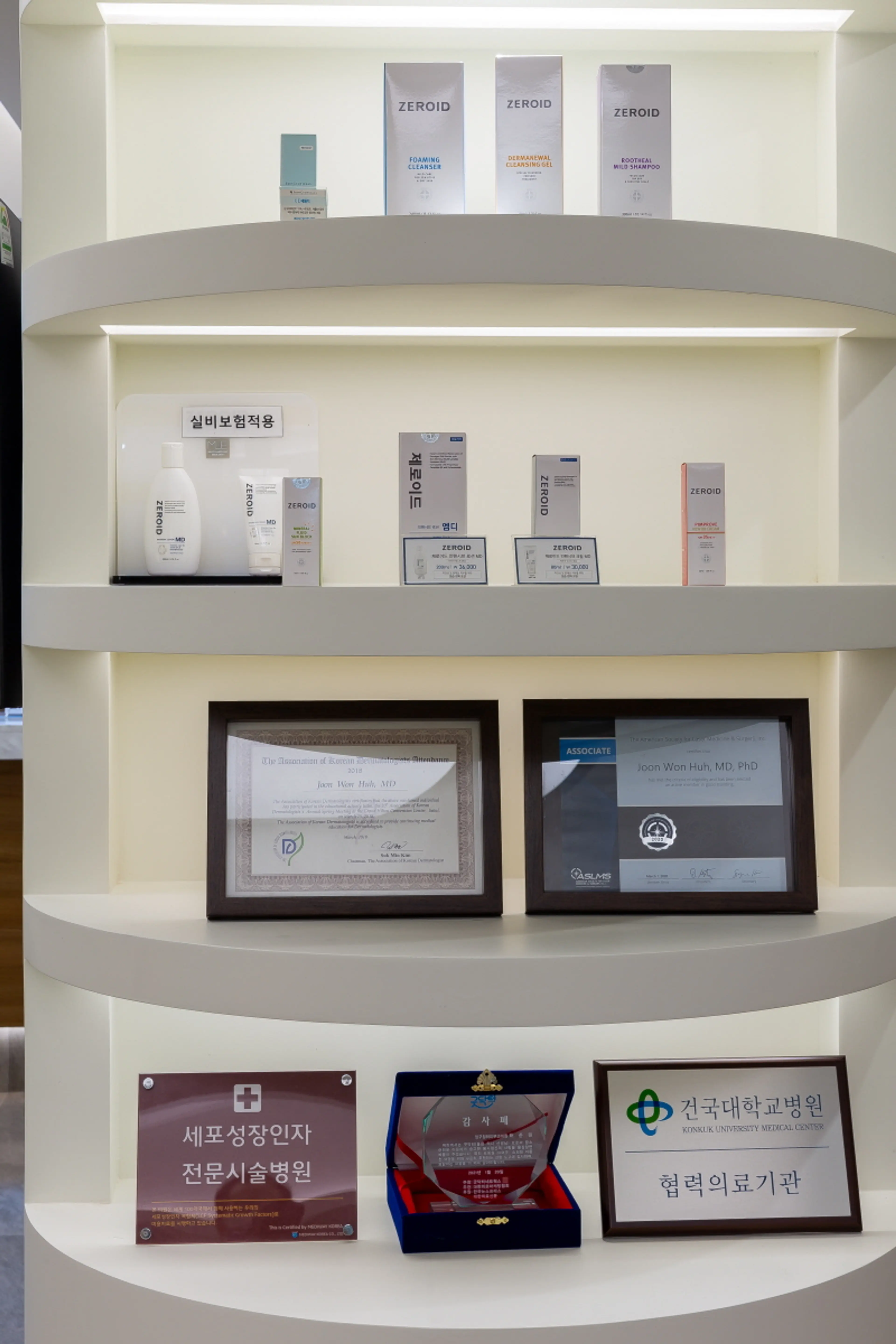 허준원MD피부과의원 - 11