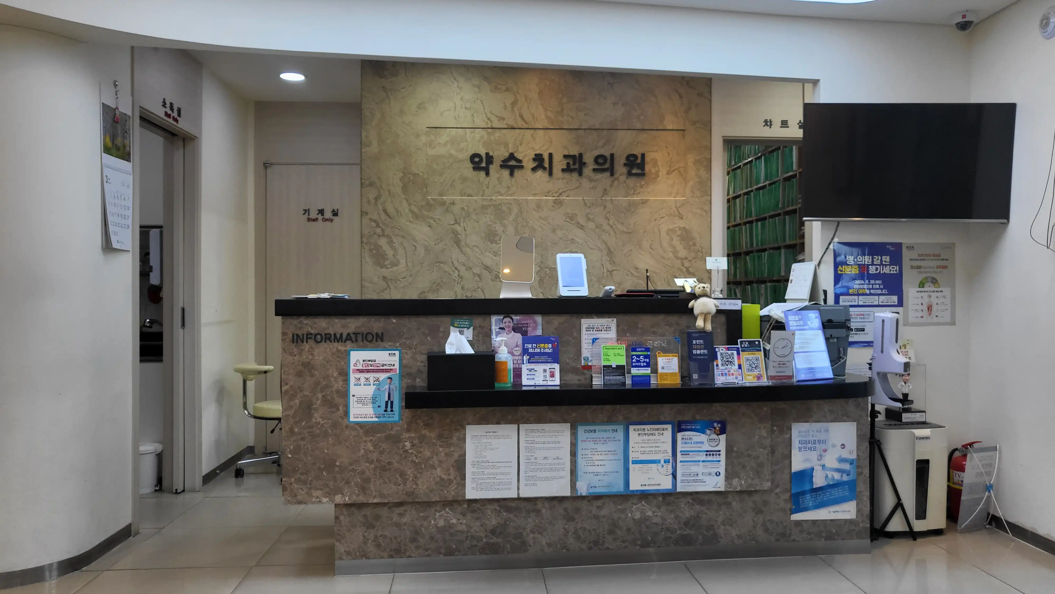 Yaksu Dental Clinic 3