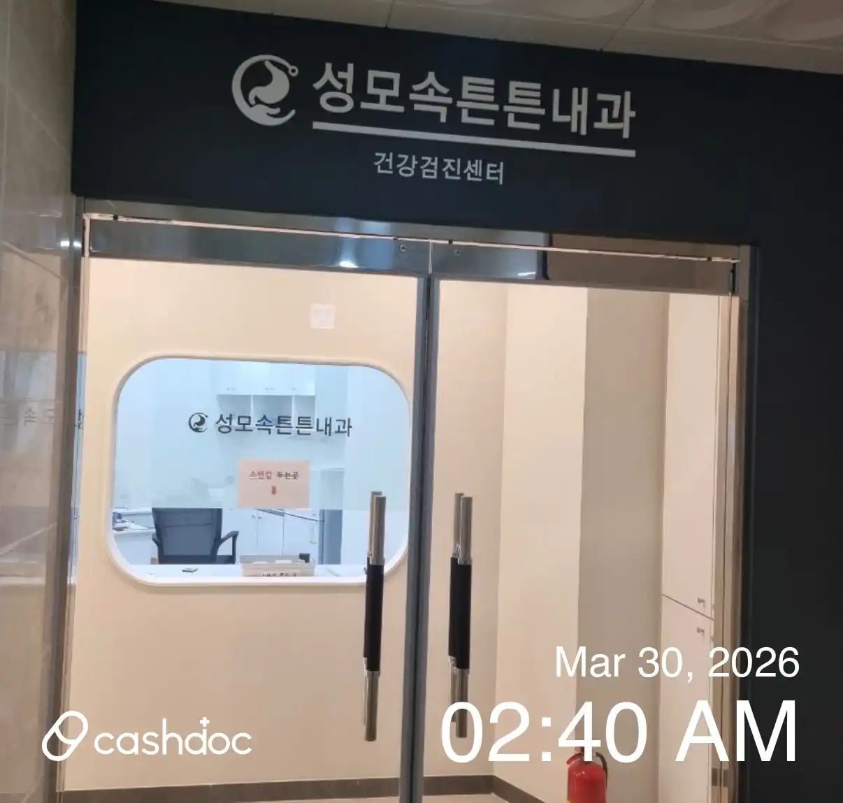 St. Mary Sook-tun Internal Medicine Clinic 3
