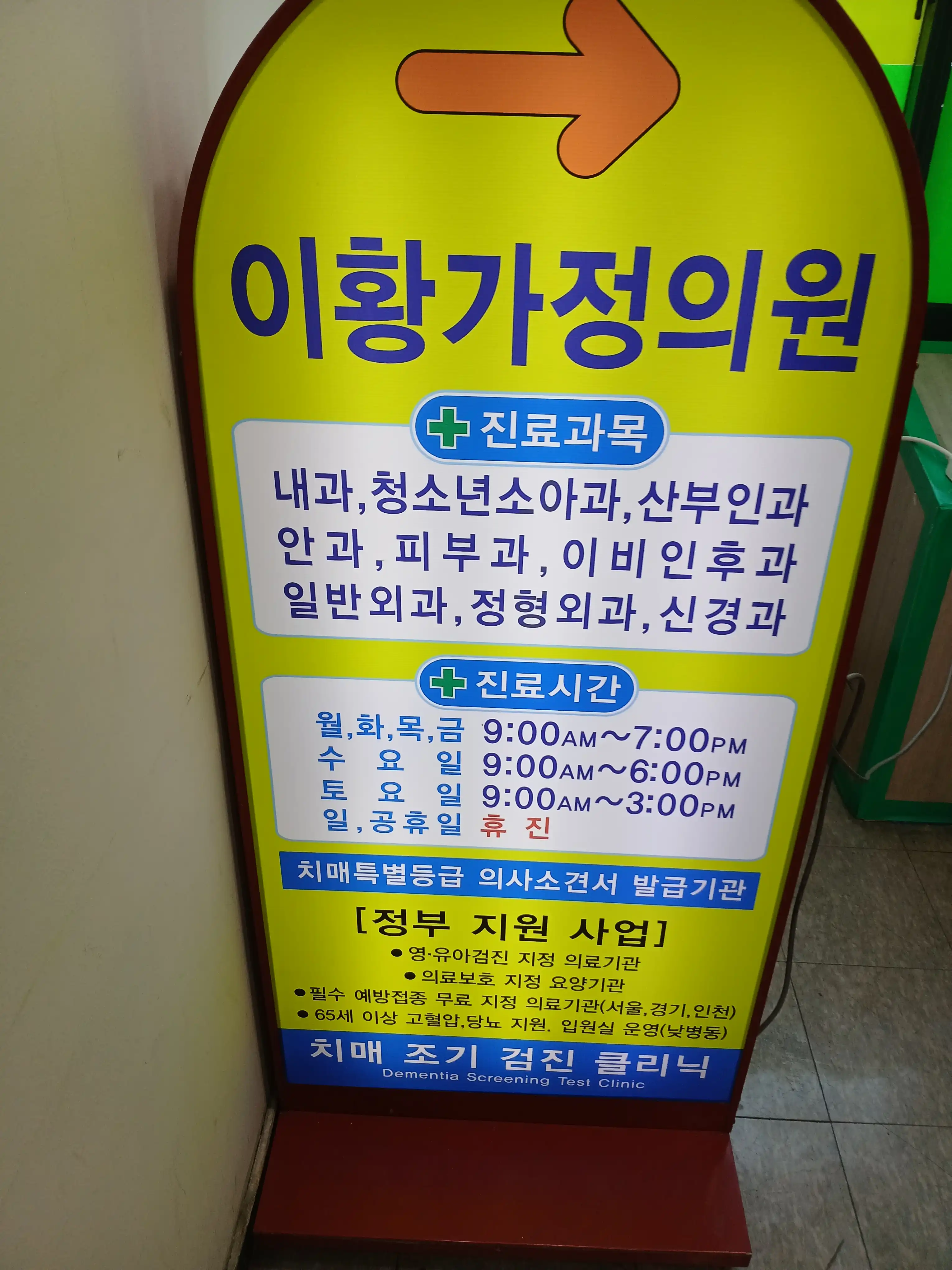 이황가정의원 18