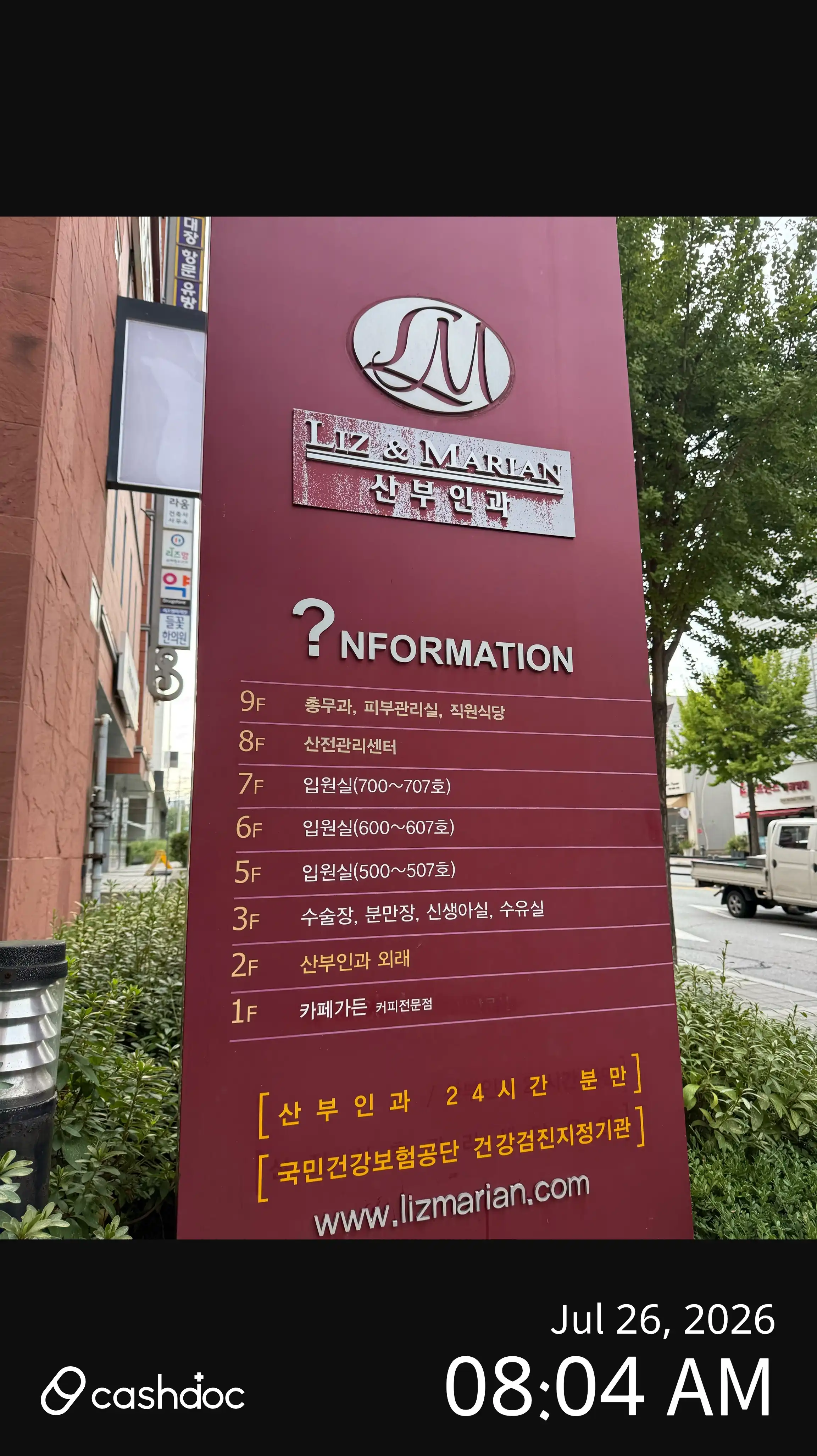 Liz and Marian Obstetrics and Gynecology Clinic 1