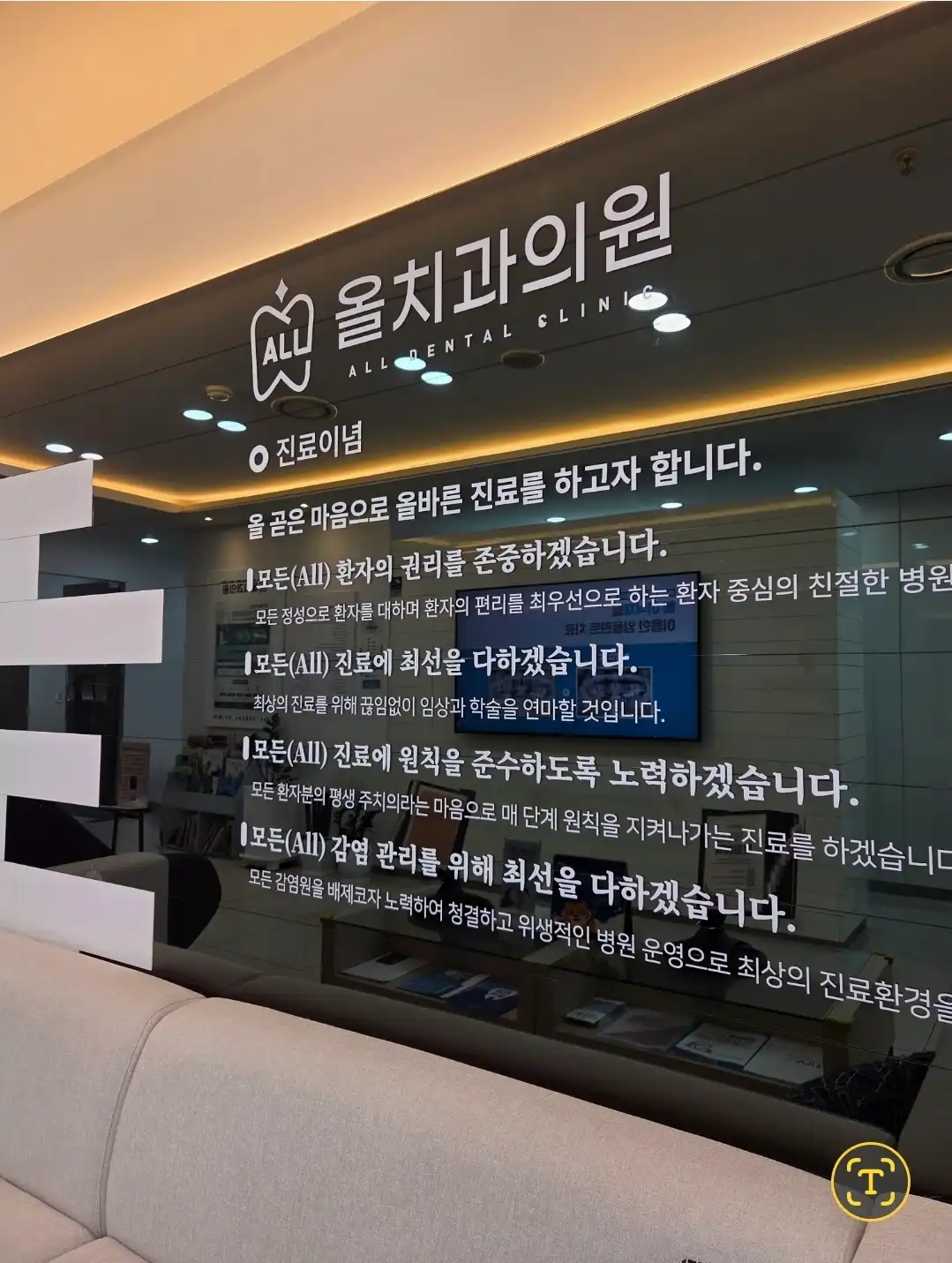 Pungmu Dental Clinic 1