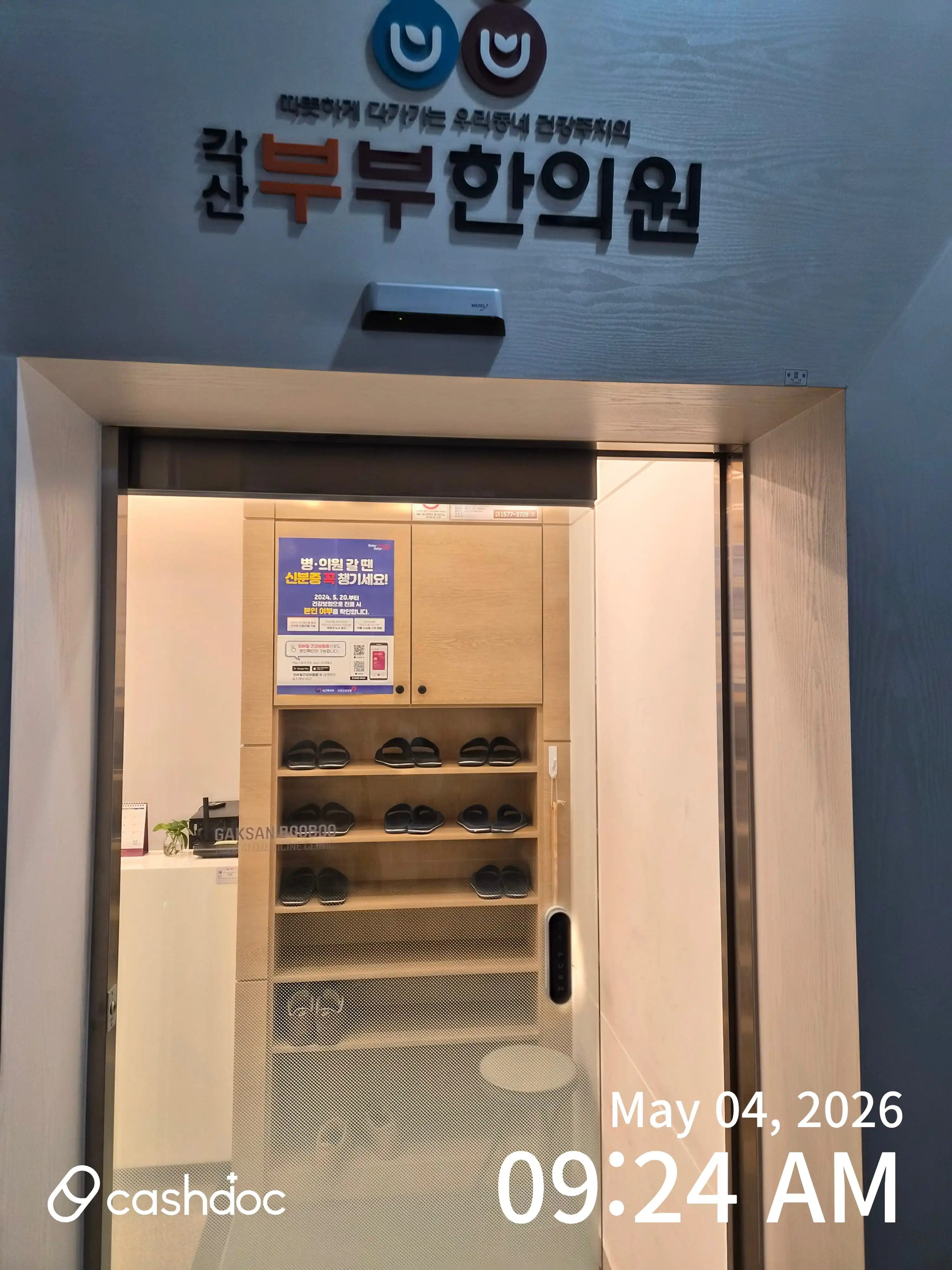 Gaksanseon Traditional Korean Medicine Clinic 2