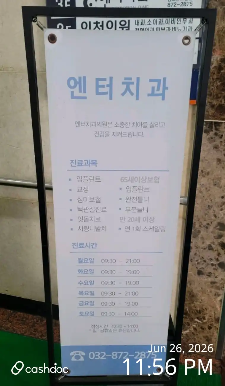 Entouch Dental Clinic 1