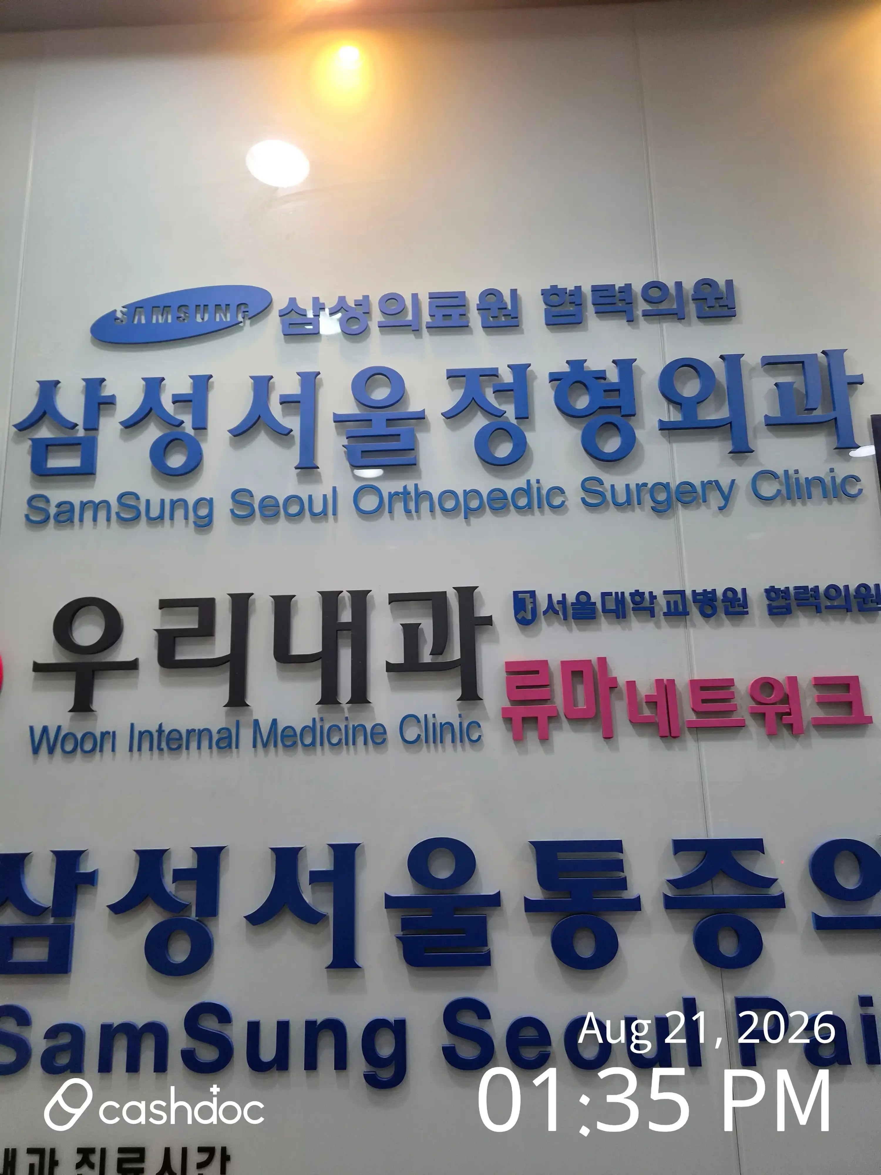 Uri Internal Medicine Clinic 5