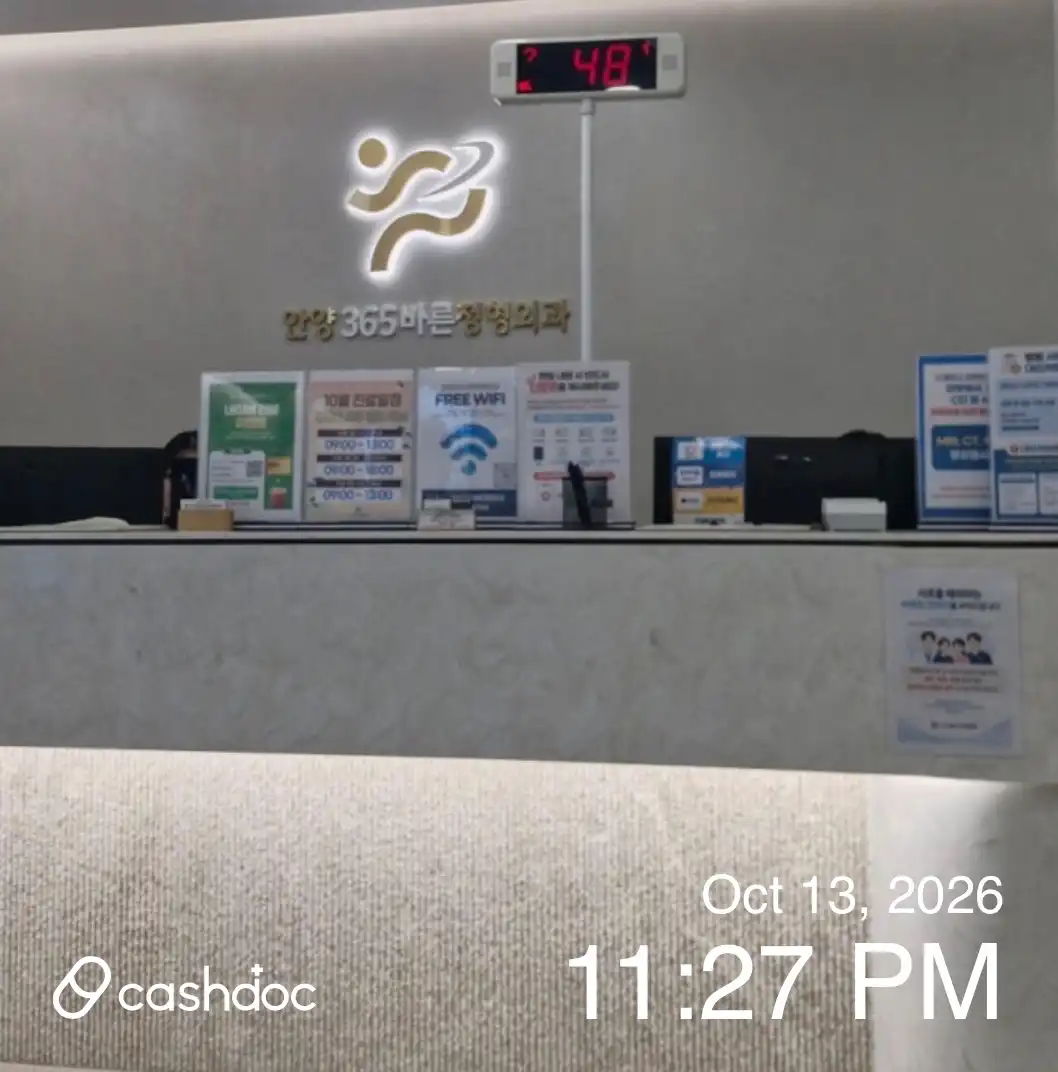 Anyang 365 Right Orthopedic Clinic 1