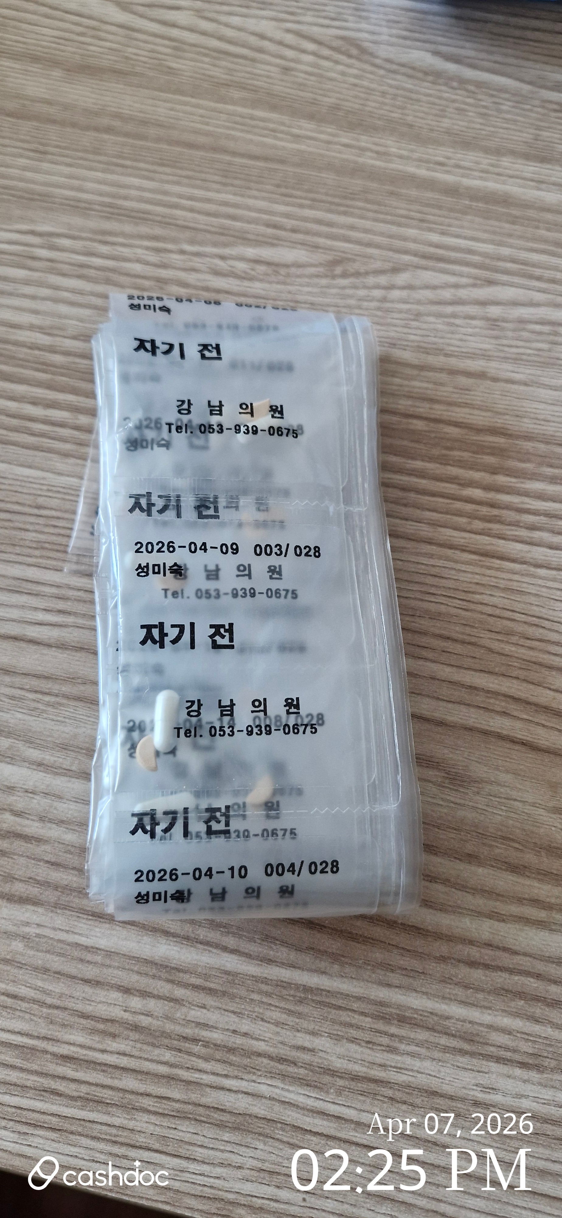 북구 강남정신건강의학과의원에서 수면 문제 개선 경험