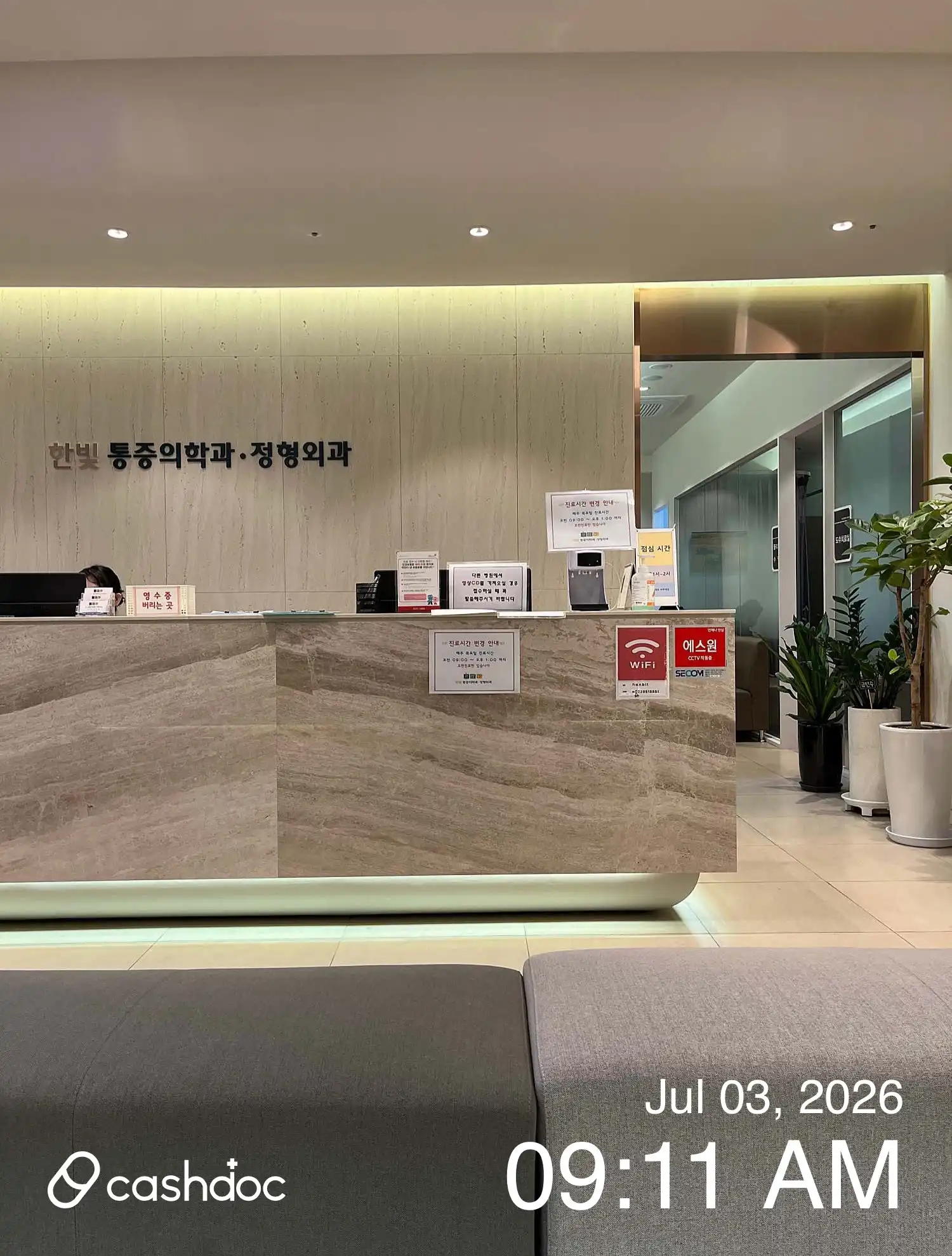 ハンビット麻酔痛症医学科医院 1
