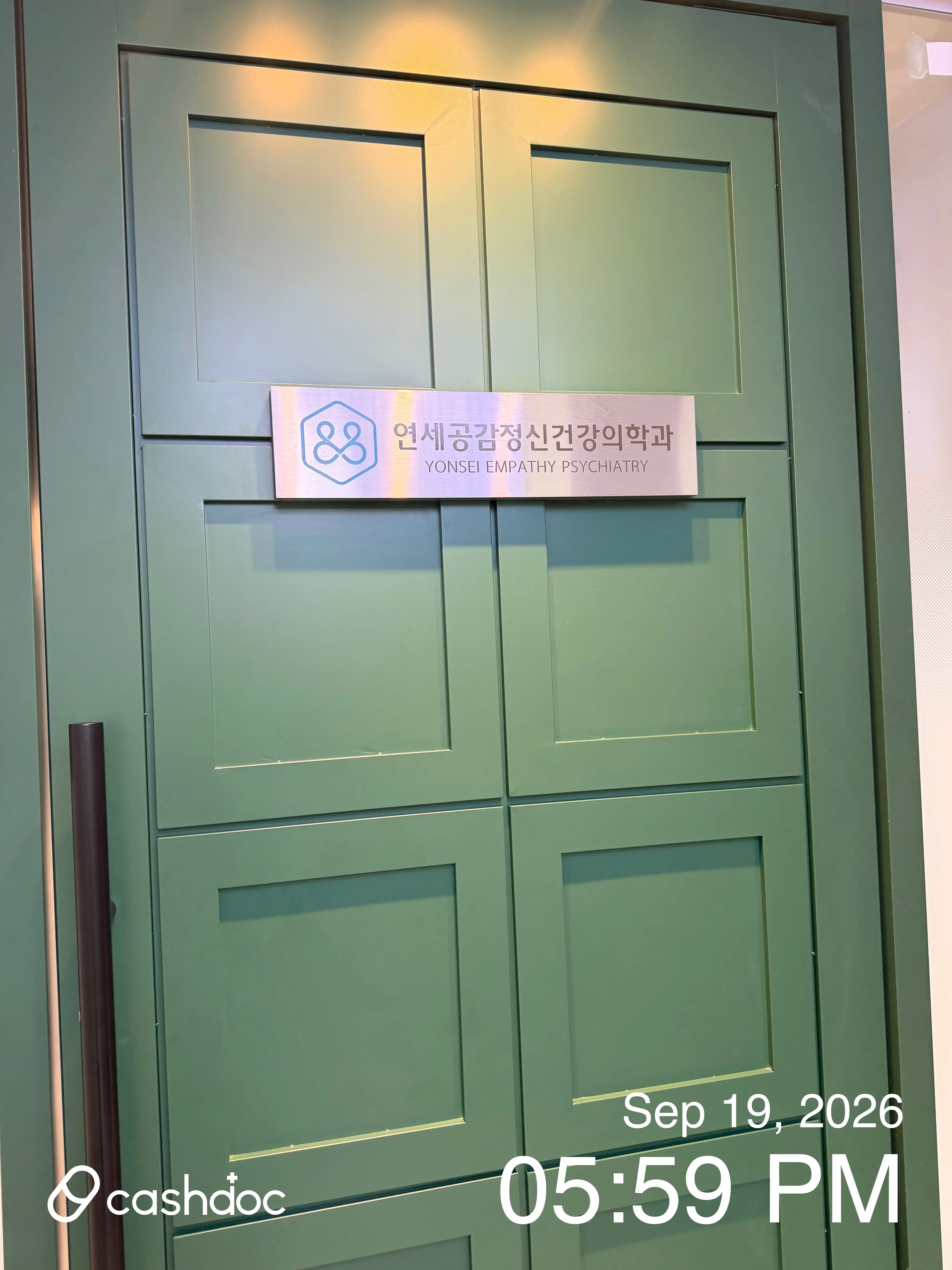 延世共感精神健康医学科医院 1
