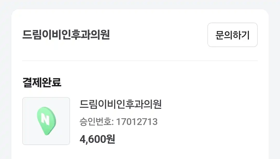 리뷰 사진