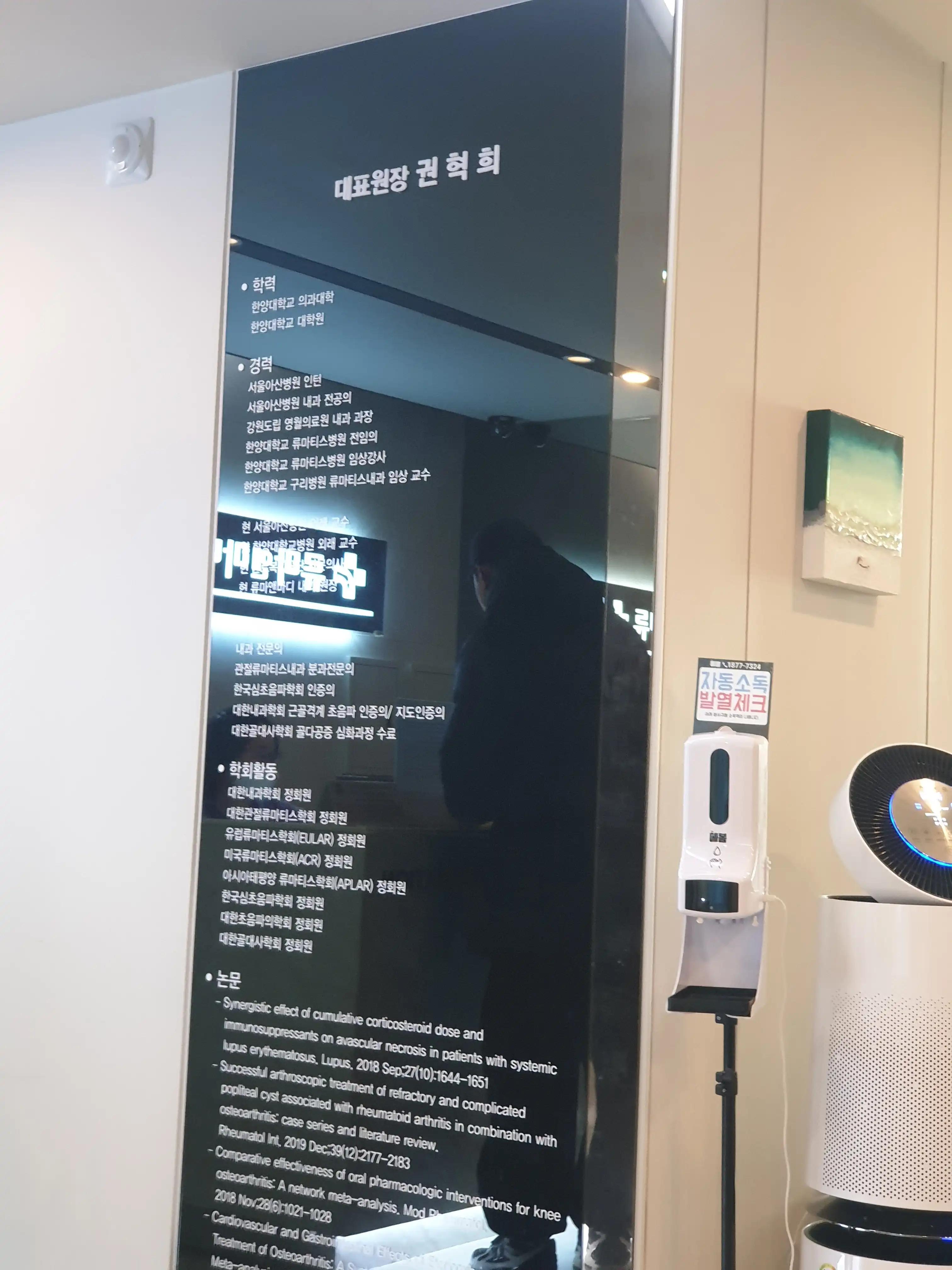 류마앤마디내과의원 5