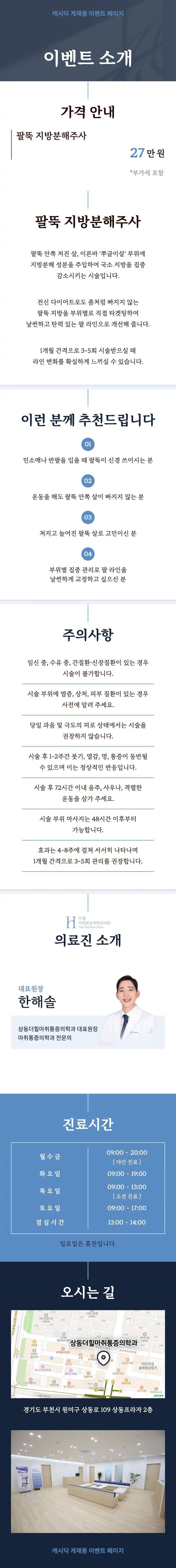 尚洞德希尔麻醉痛症医学科医院 5