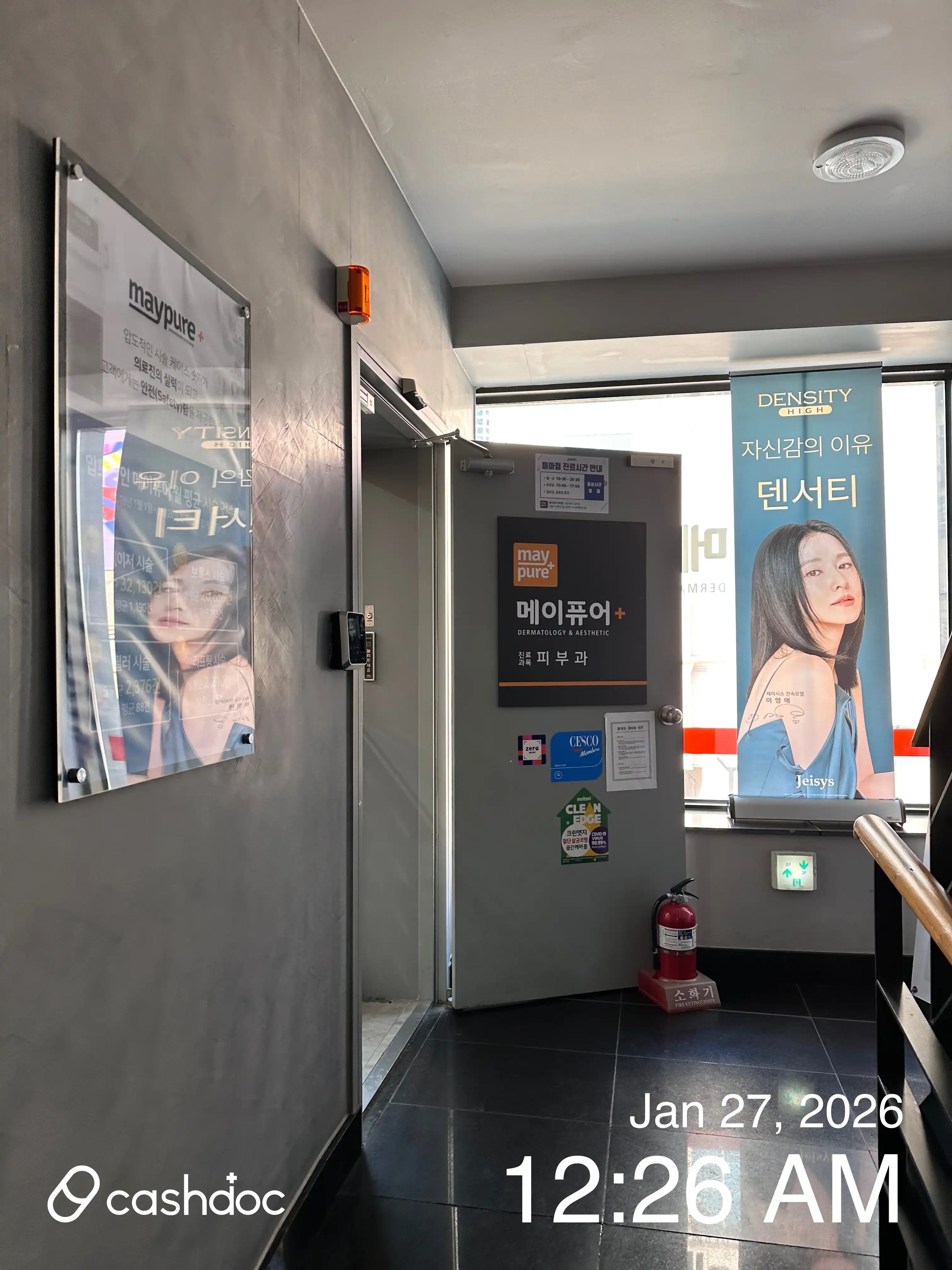 메이퓨어의원 미아점 24
