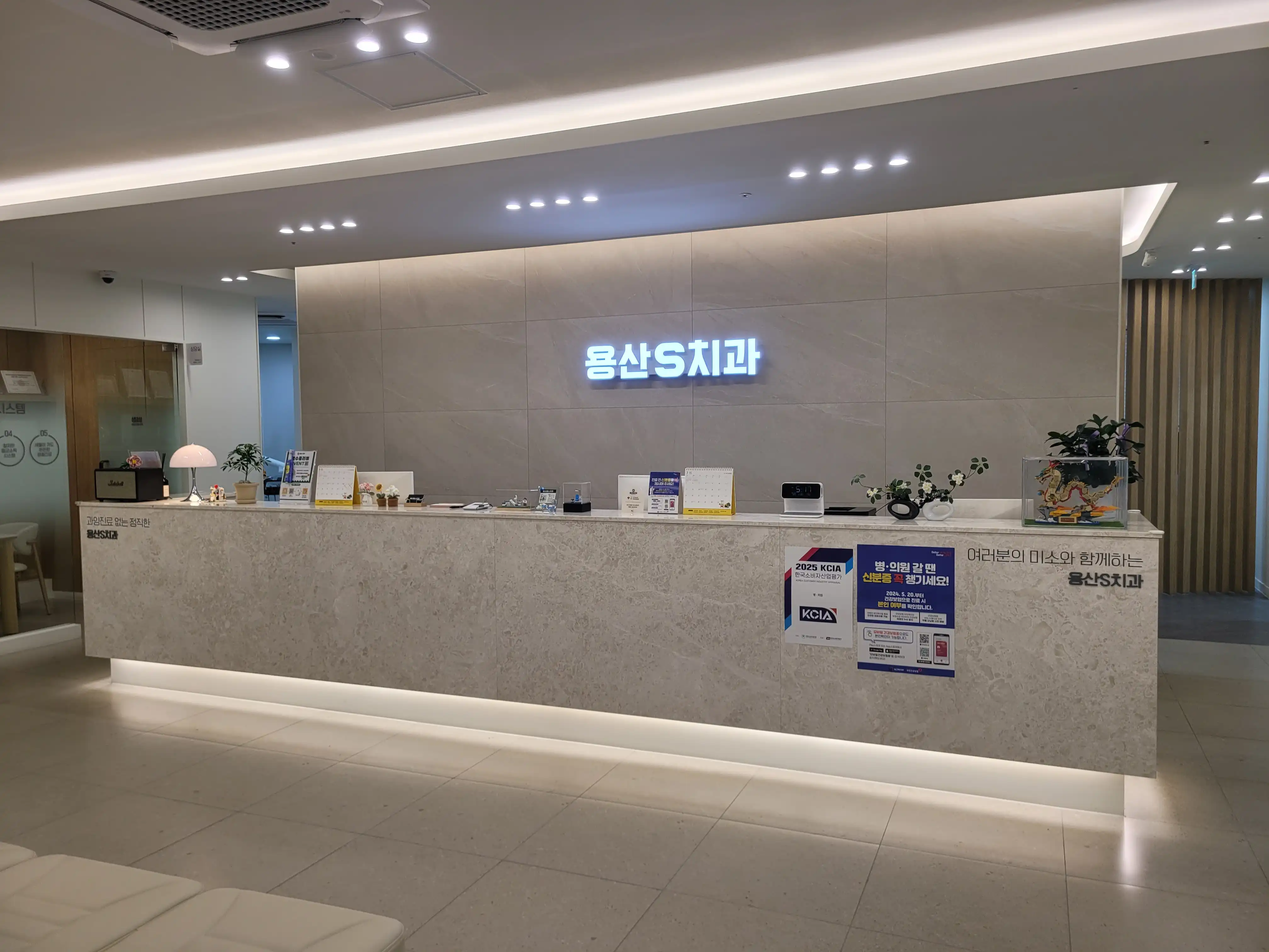 용산에스(S)치과의원 5