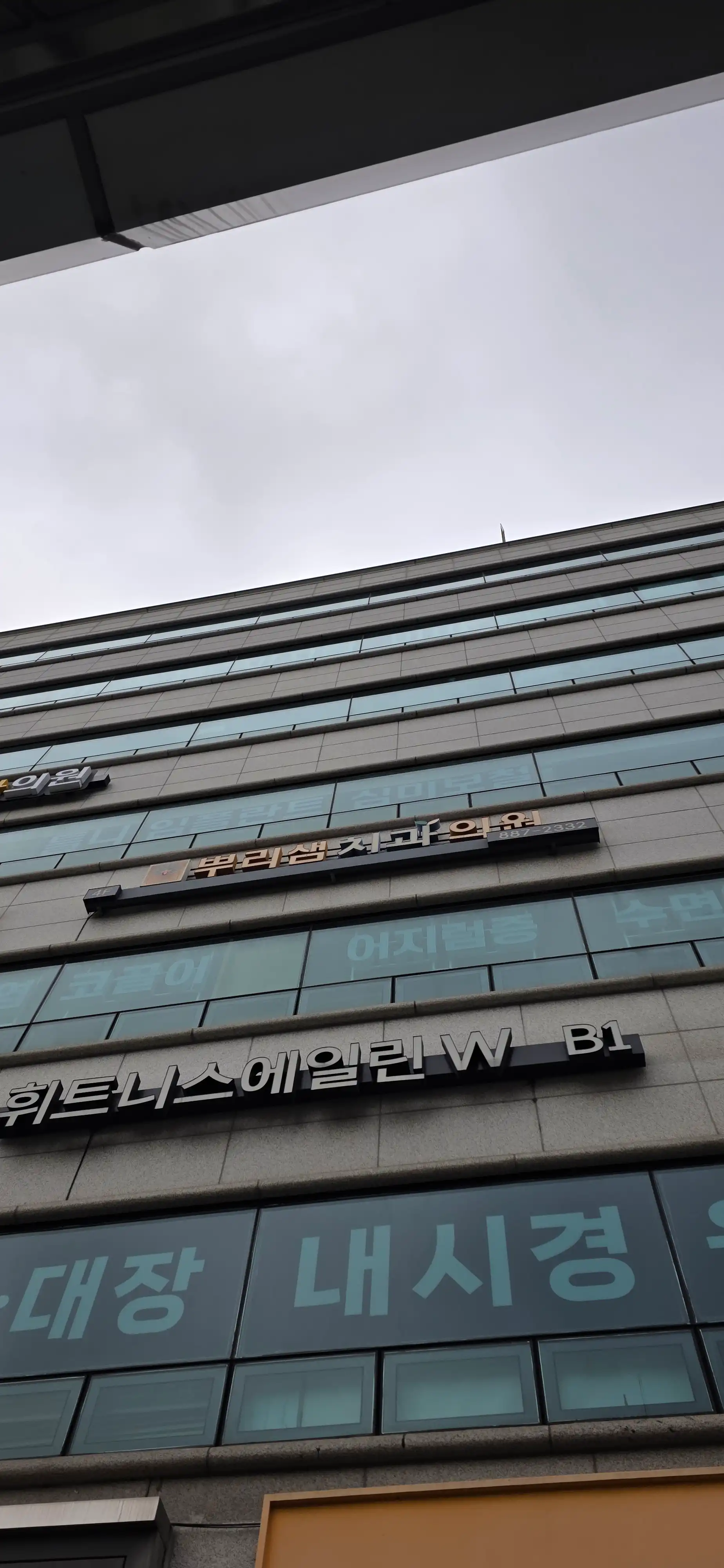 Ppurisaem Dental Clinic 2