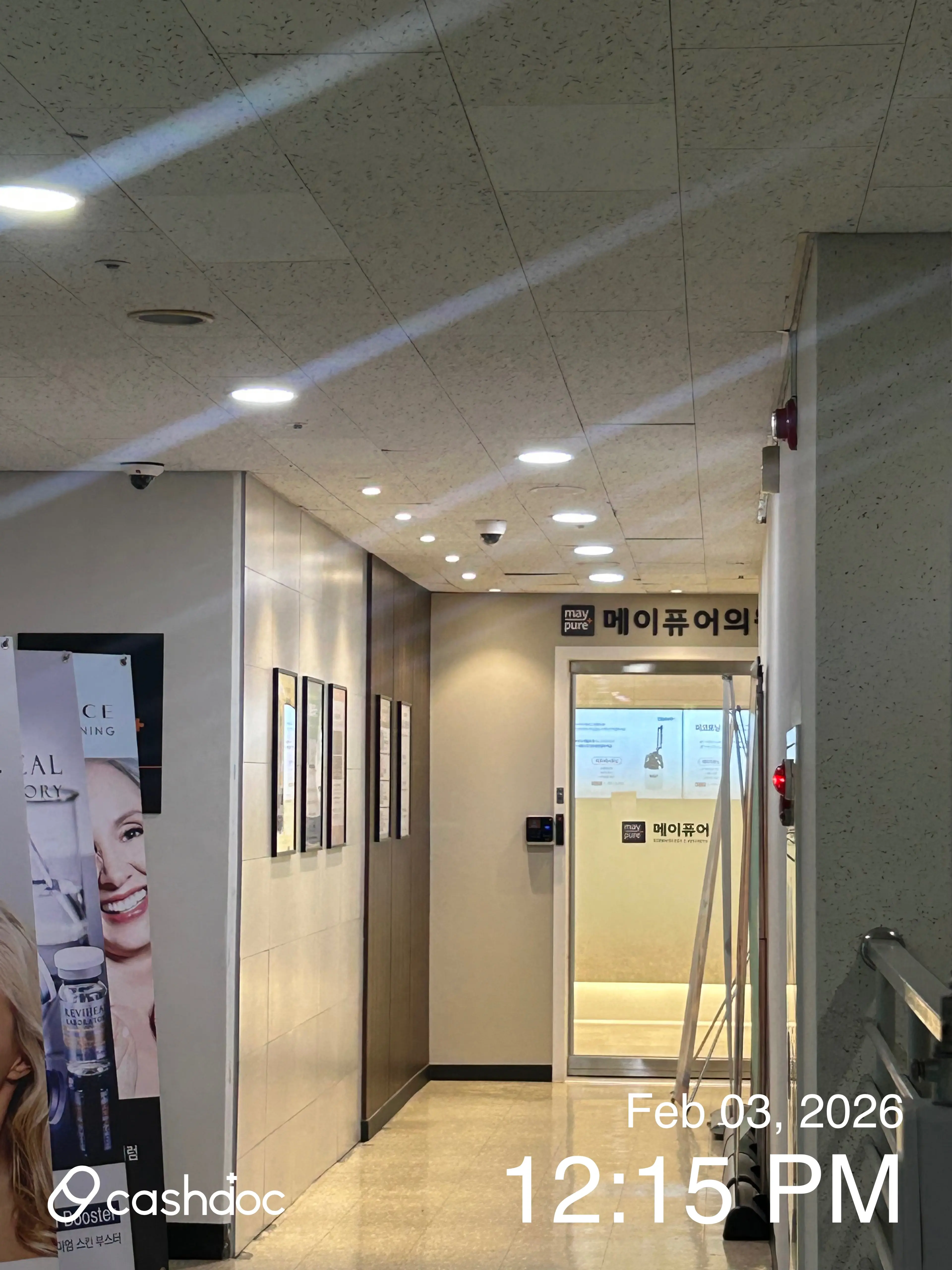 메이퓨어 구의역점 - 11