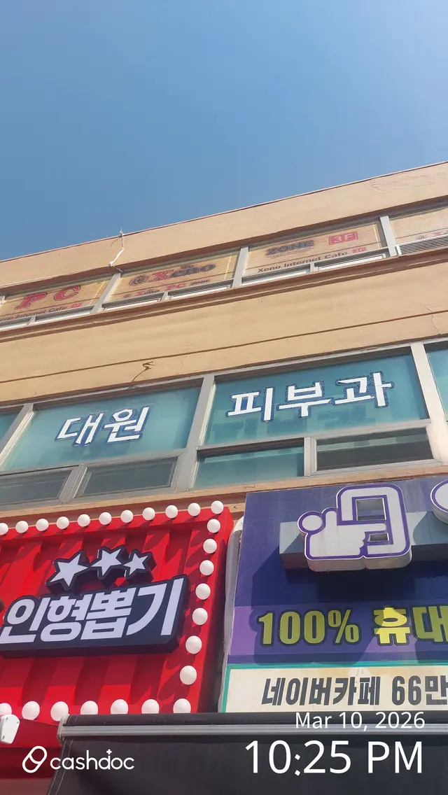 병원 대표 이미지