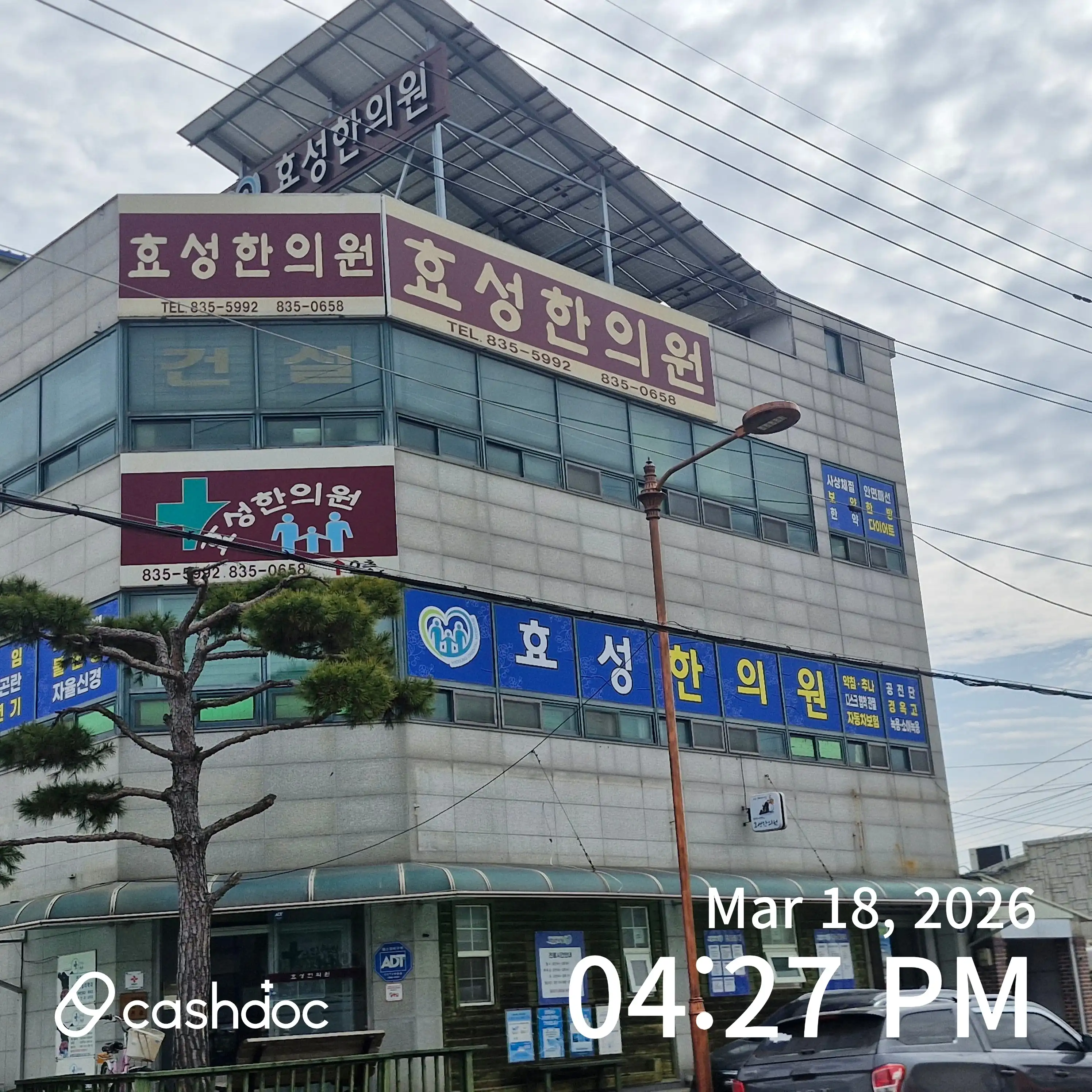 Hyosung Korean Medicine Clinic 1