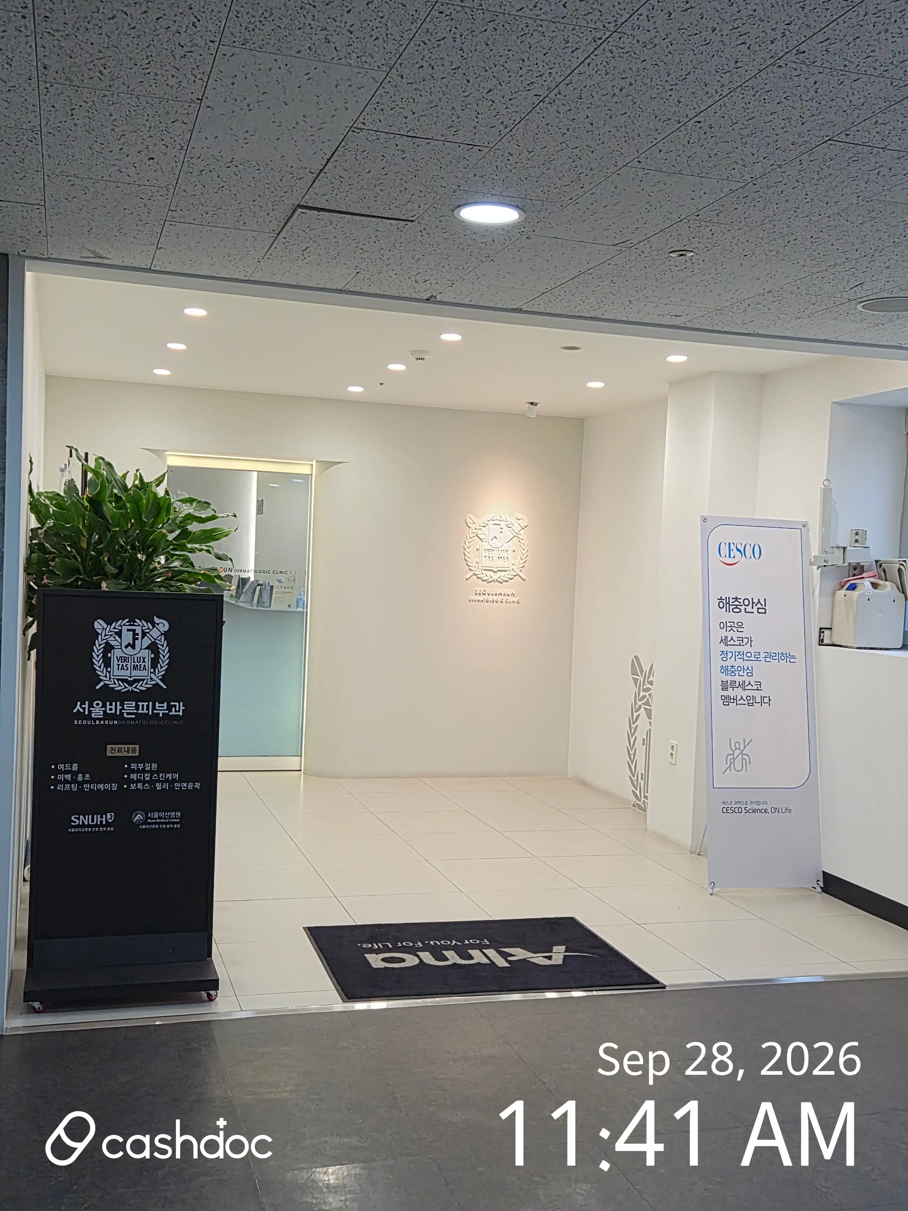 Seoul Barun Dermatology Clinic 1