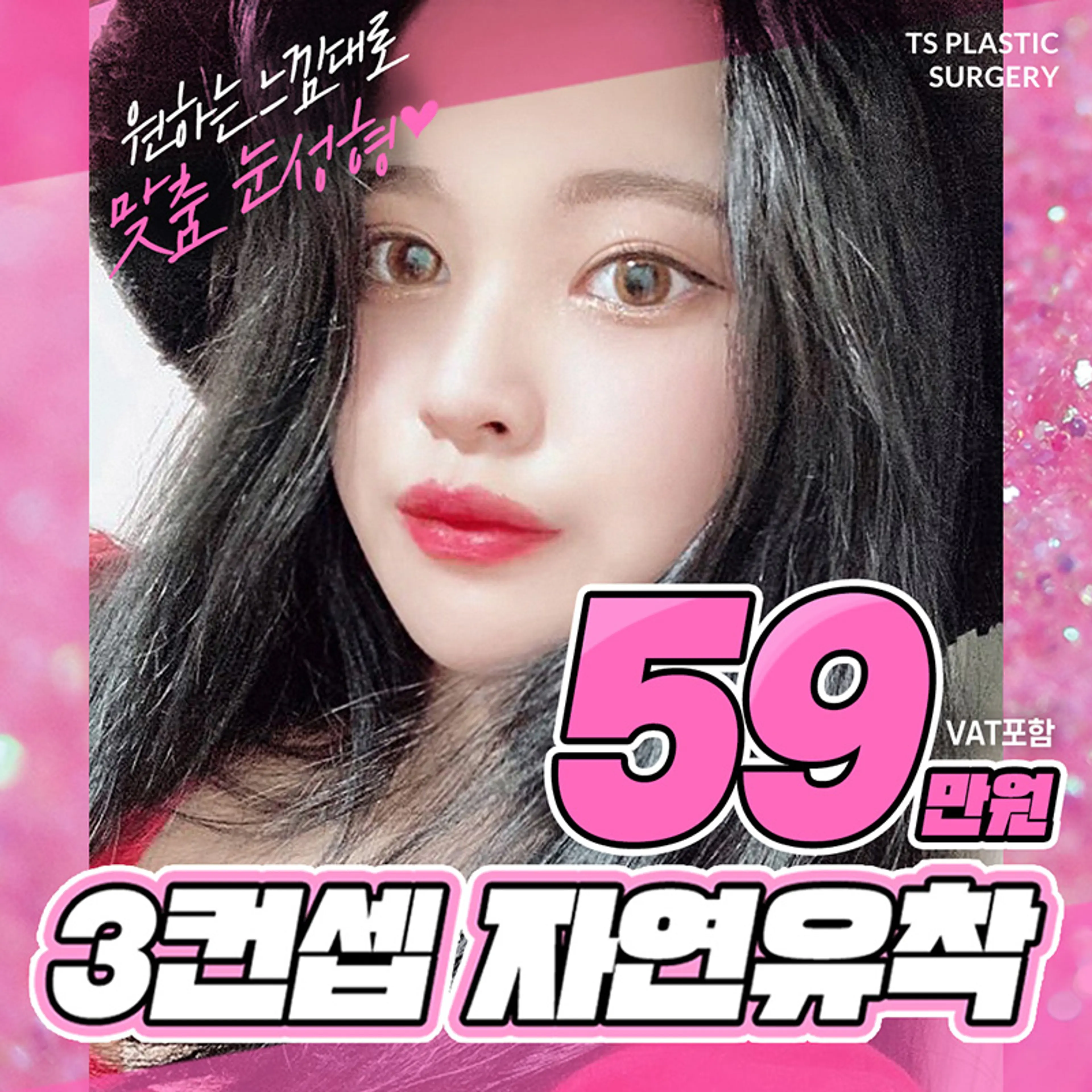 티에스 첫눈 3컨셉 자연유착