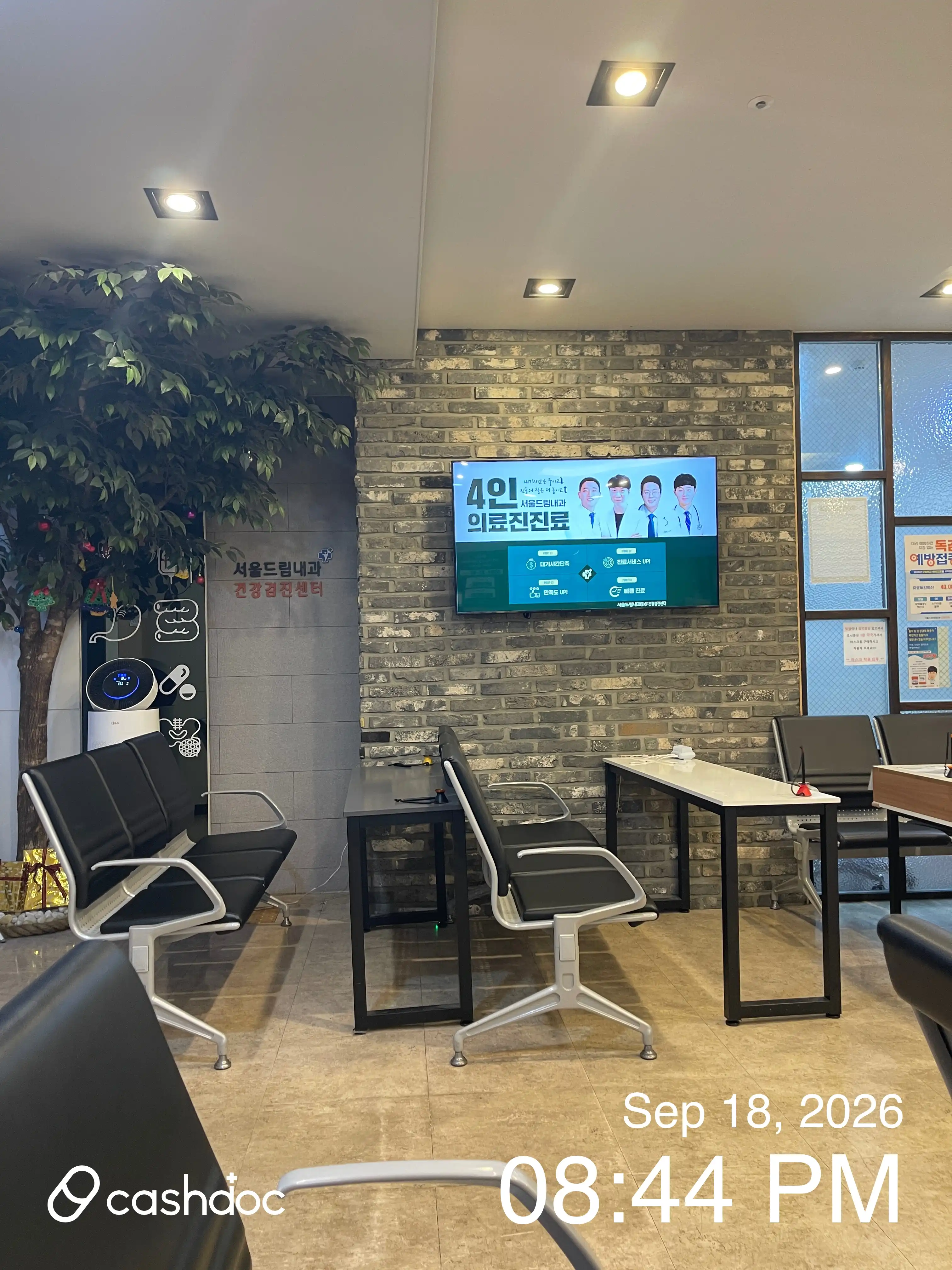 Seoul Dream Internal Medicine Clinic 8