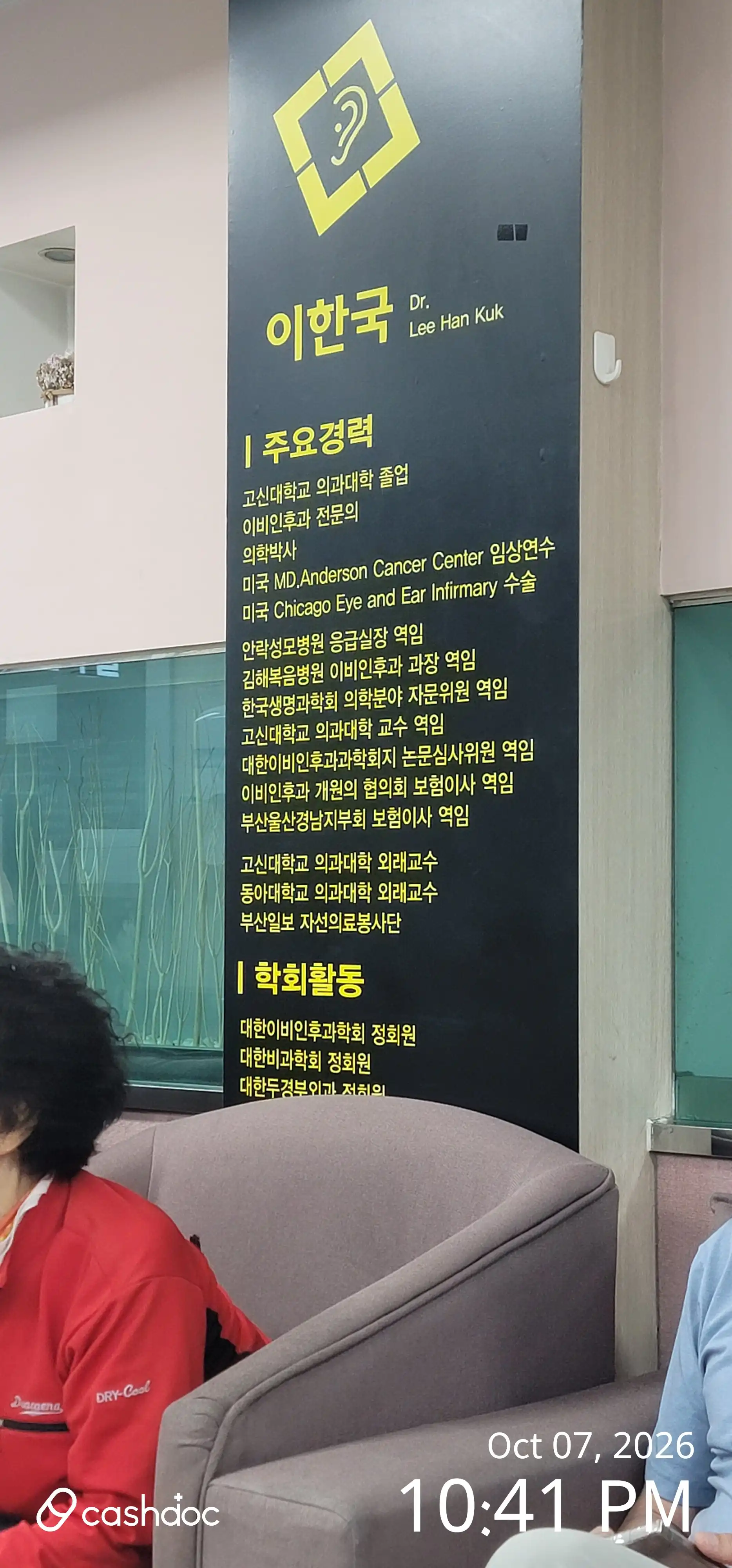 开放耳鼻喉科医院 评价照片