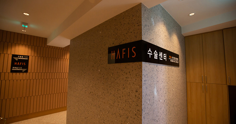 하피스의원 병원 정보 이미지