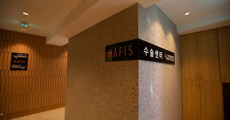 하피스의원 병원 정보 이미지