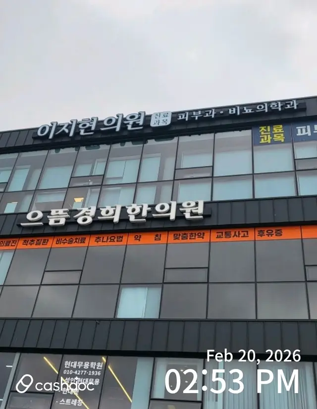병원 대표 이미지
