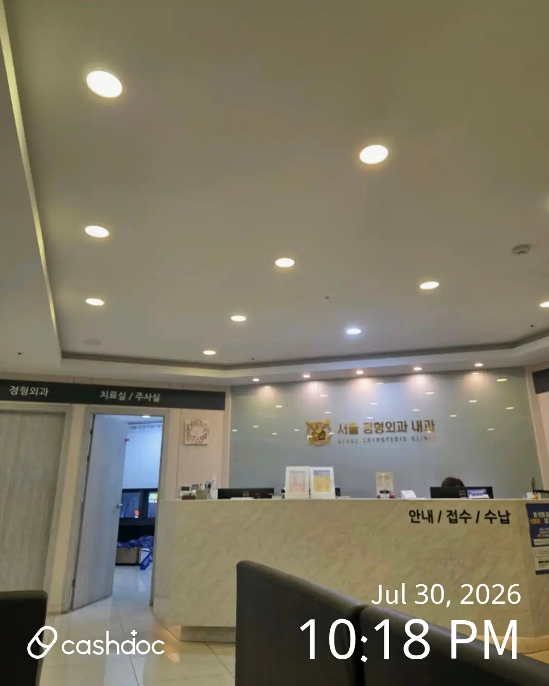 Centum Seoul Orthopedic Clinic 2