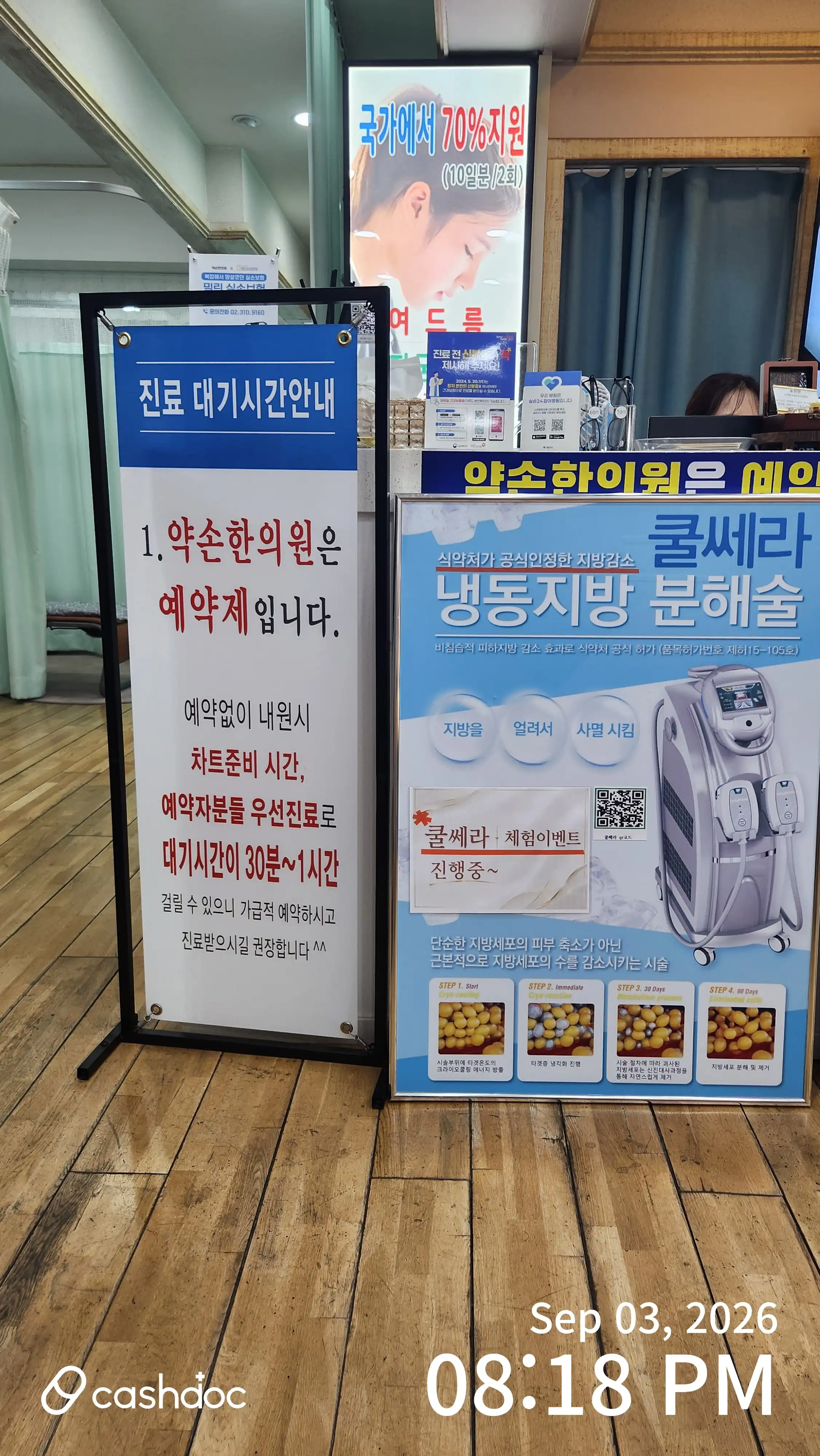 Yakson Han Medical Clinic 1