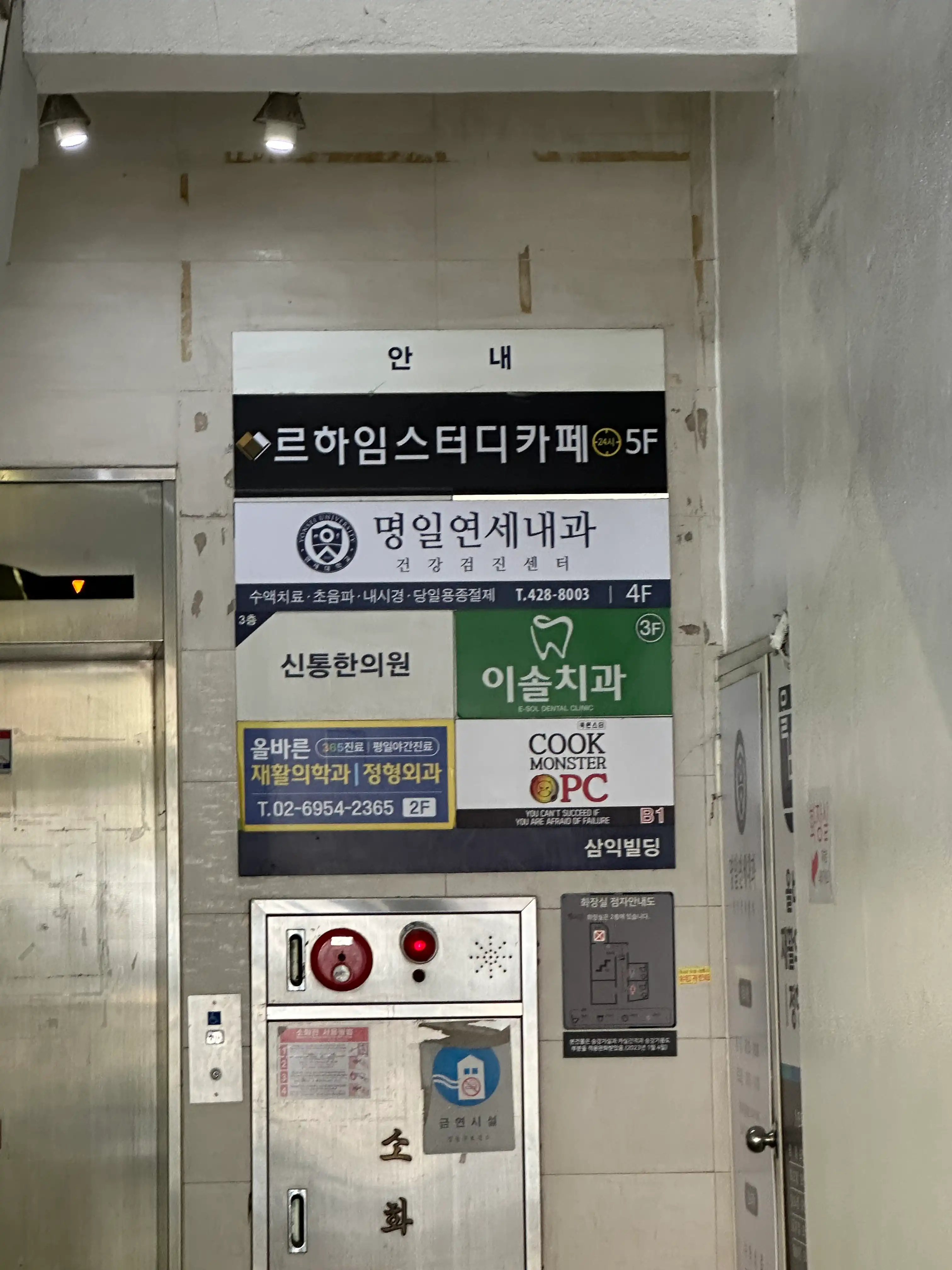 Shin-Tong Korean Medicine Clinic 1