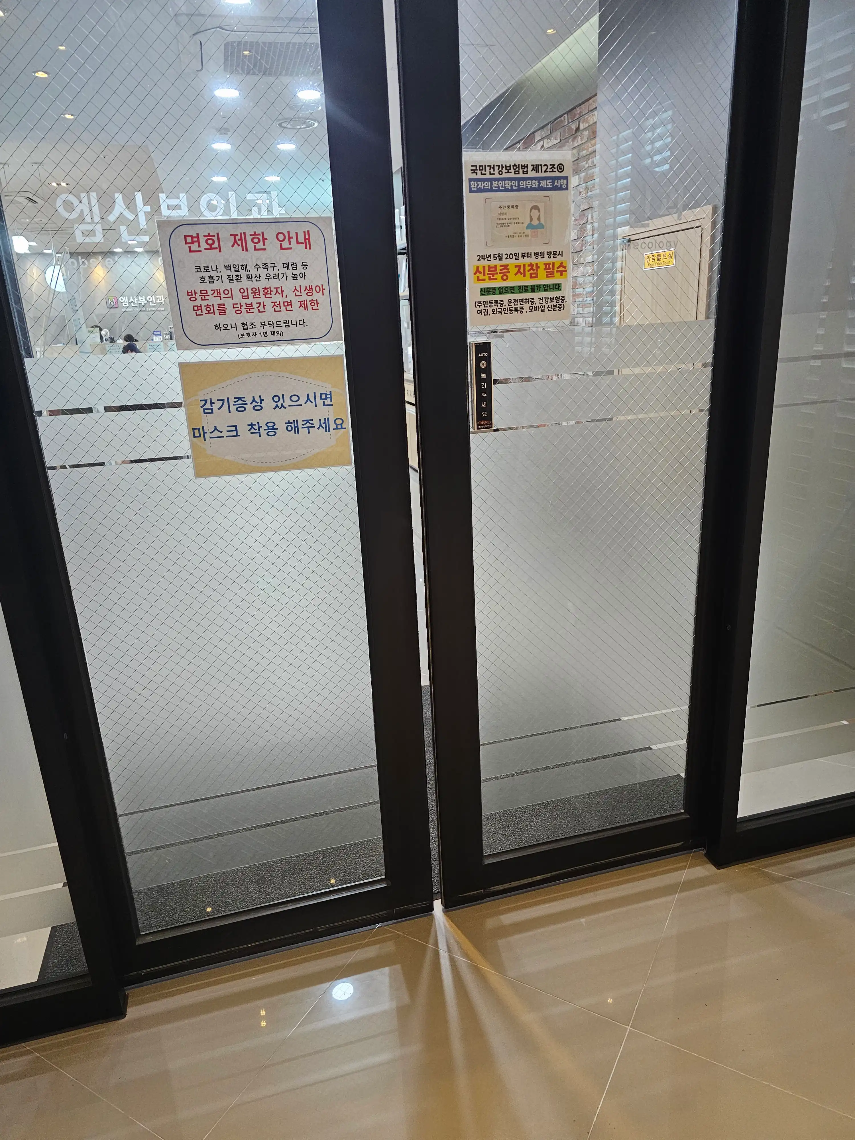 Eum Obstetrics and Gynecology Clinic 2