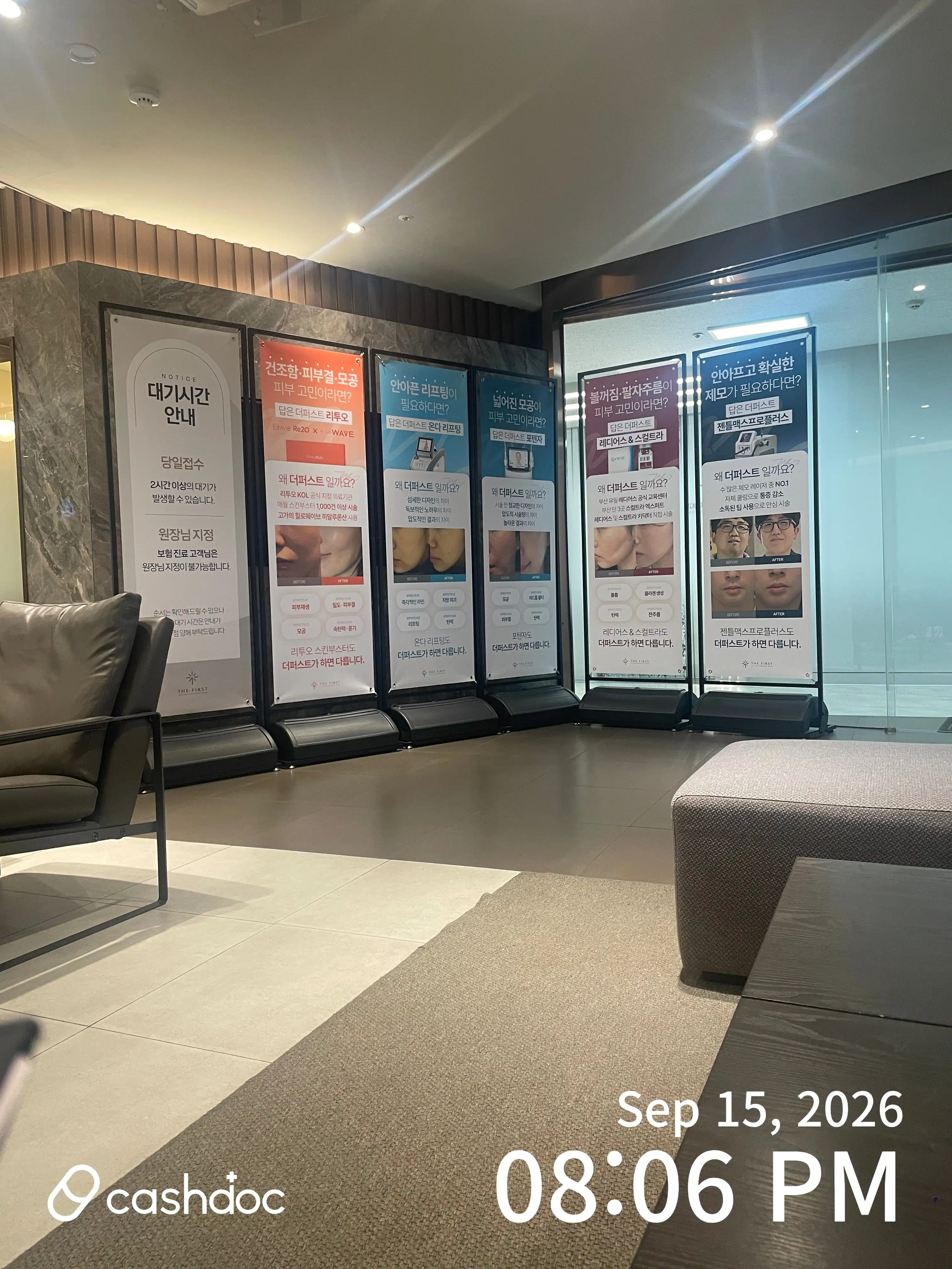 The First Dermatology Clinic Busan Main Branch 2