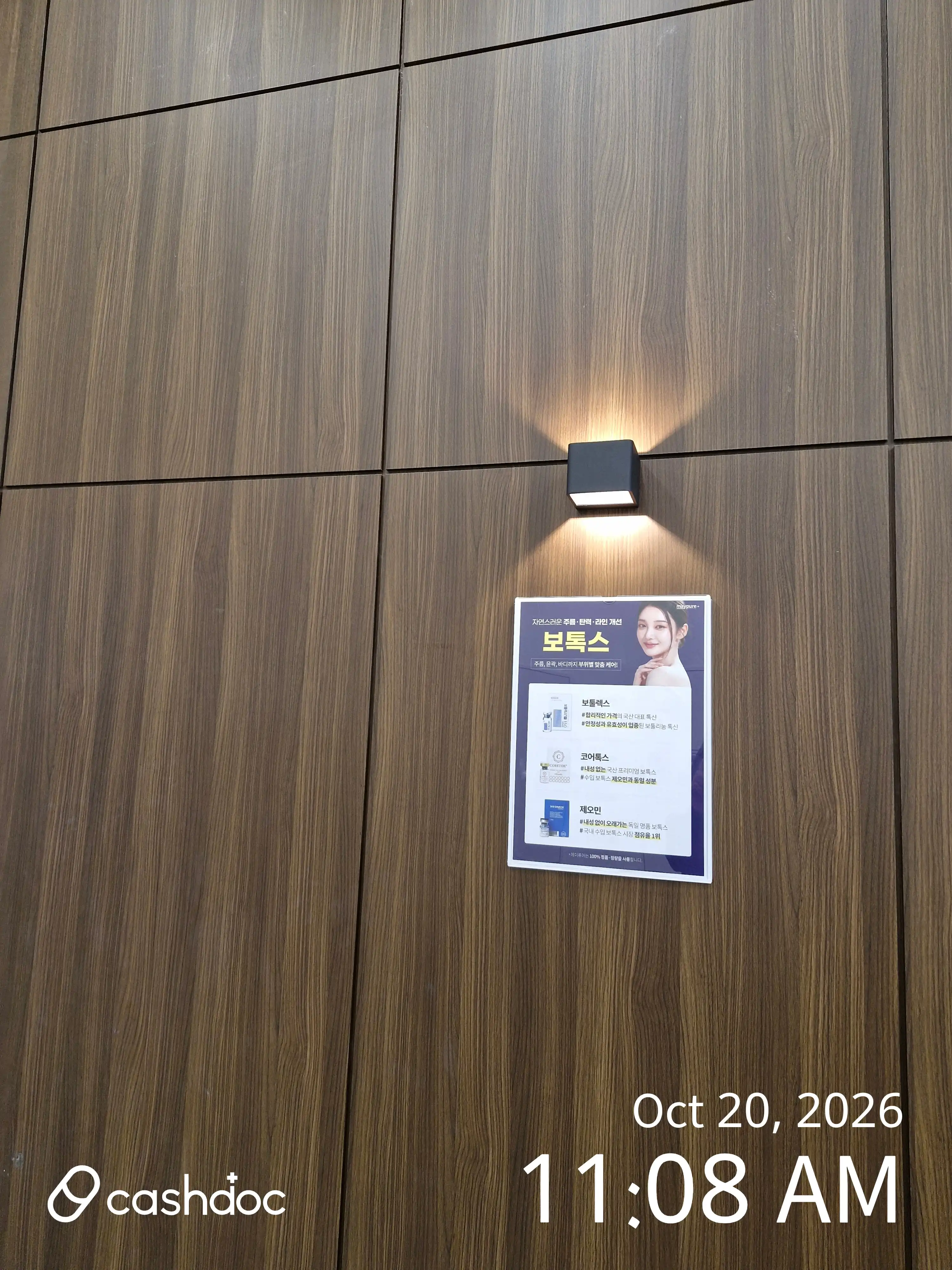 Maypure Clinic Suji Branch review photo