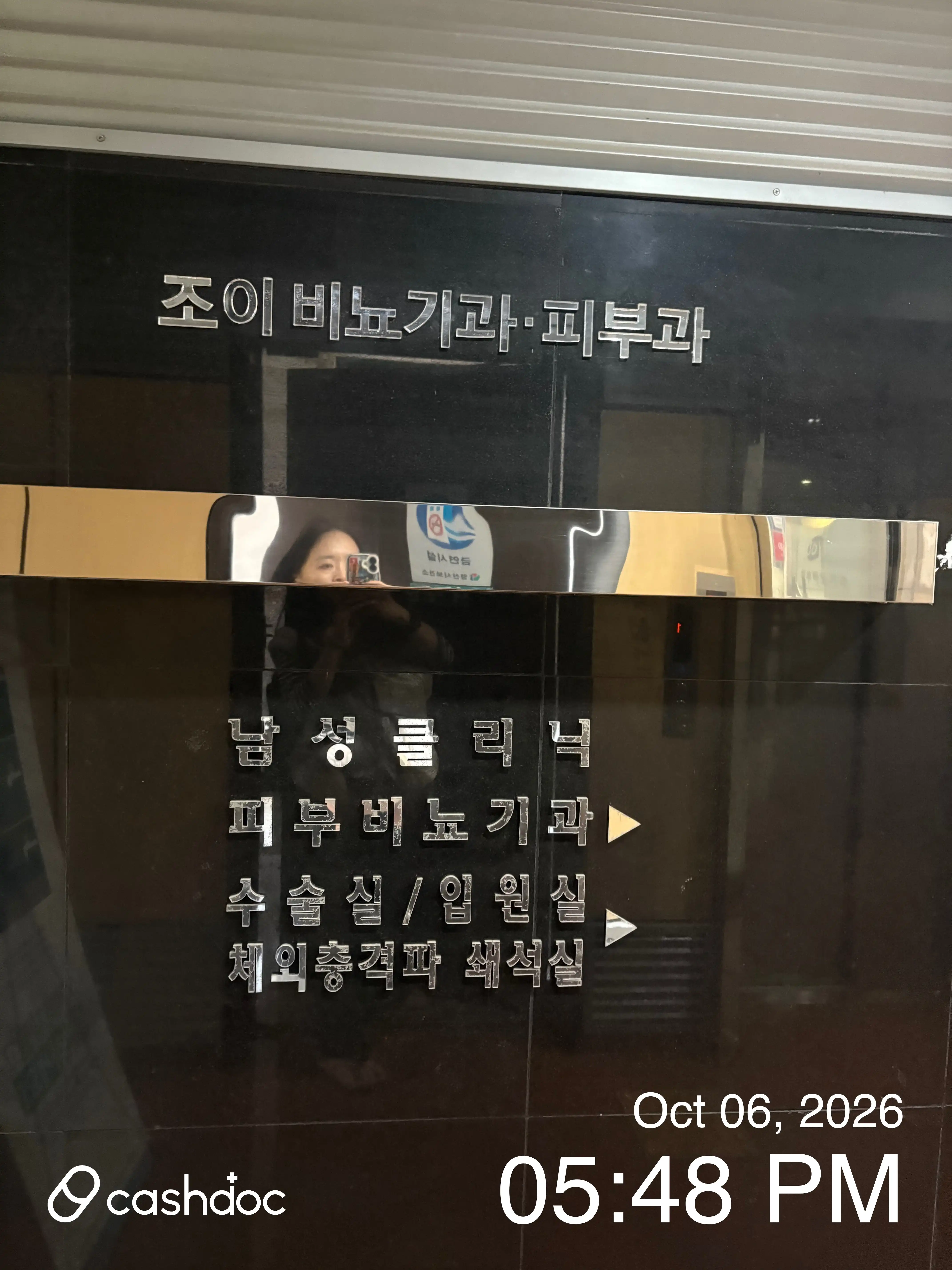 乔伊泌尿科医院 1