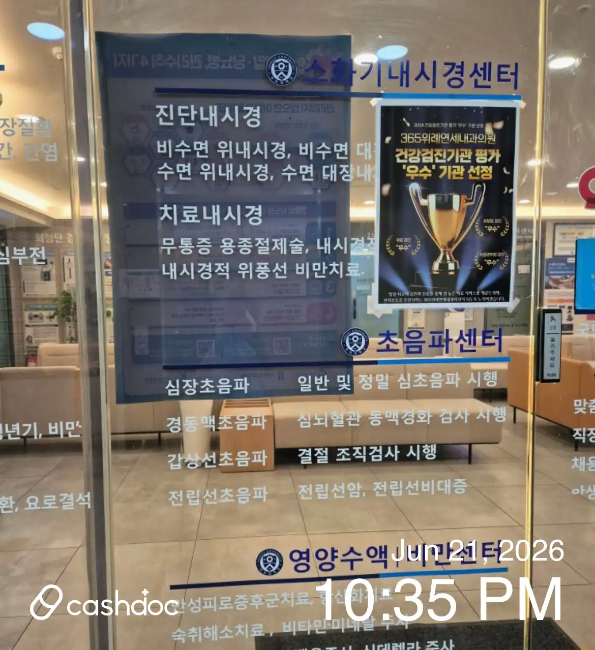 365위례연세내과의원 2