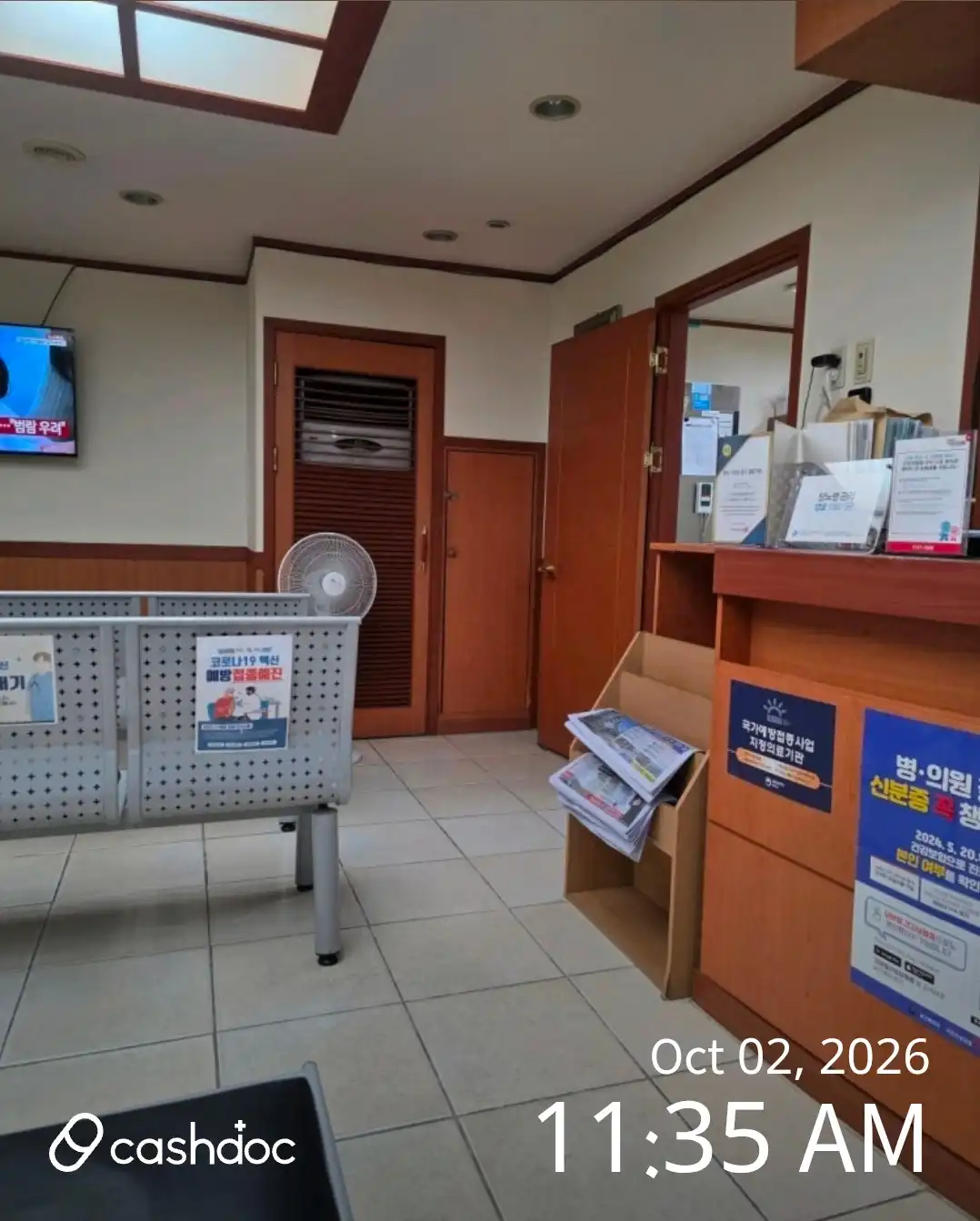 Jung Woo Internal Medicine Clinic 1