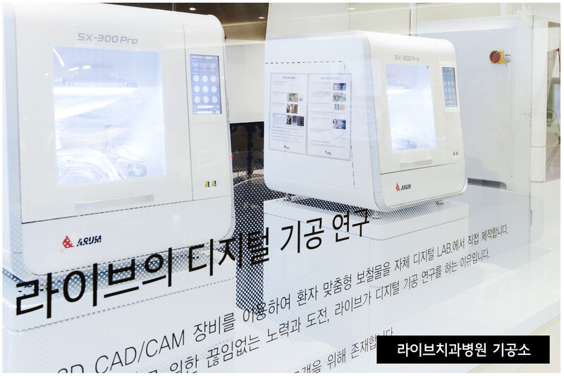 라이브치과병원 서울강남 병원 정보 이미지