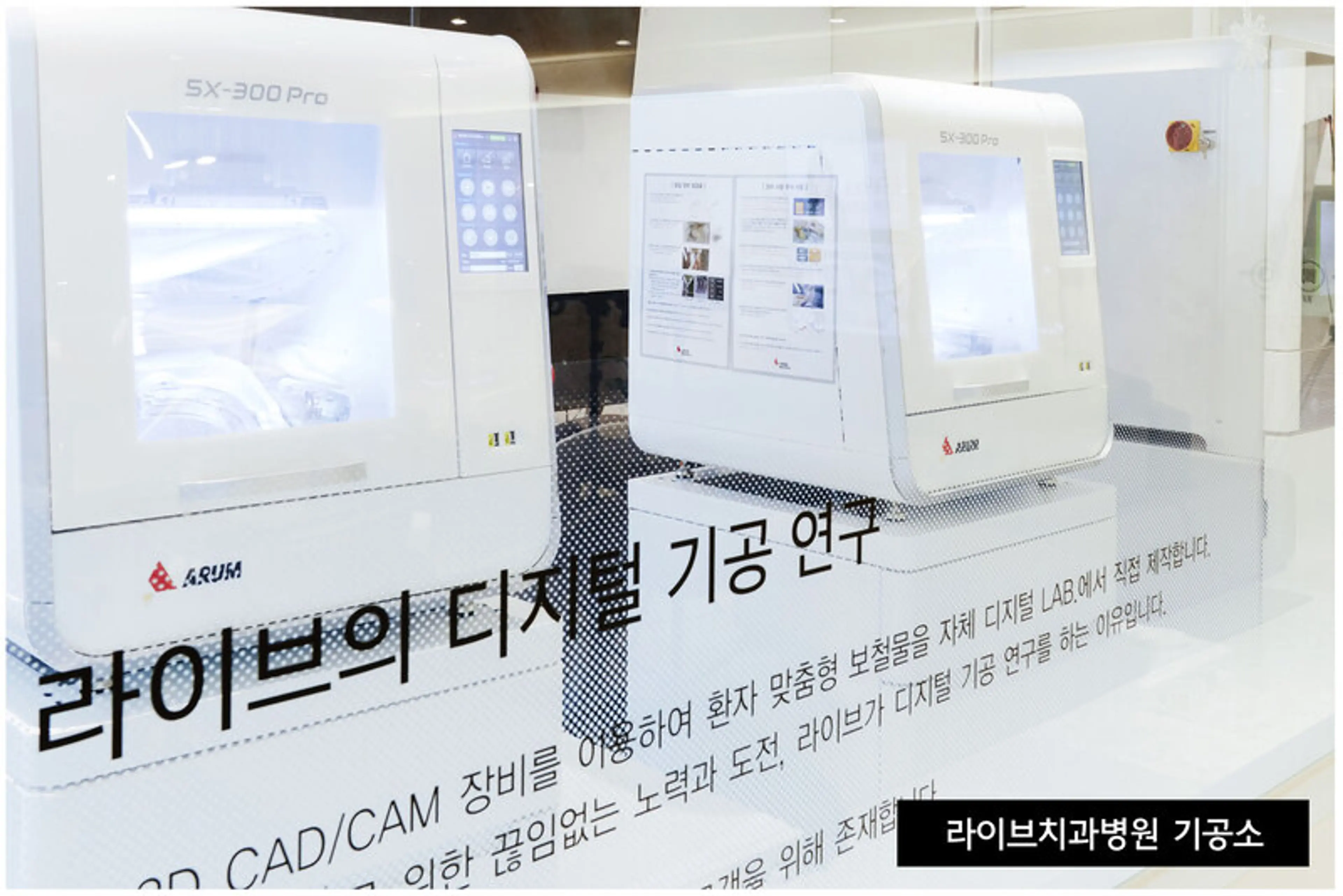 라이브치과병원 - 12